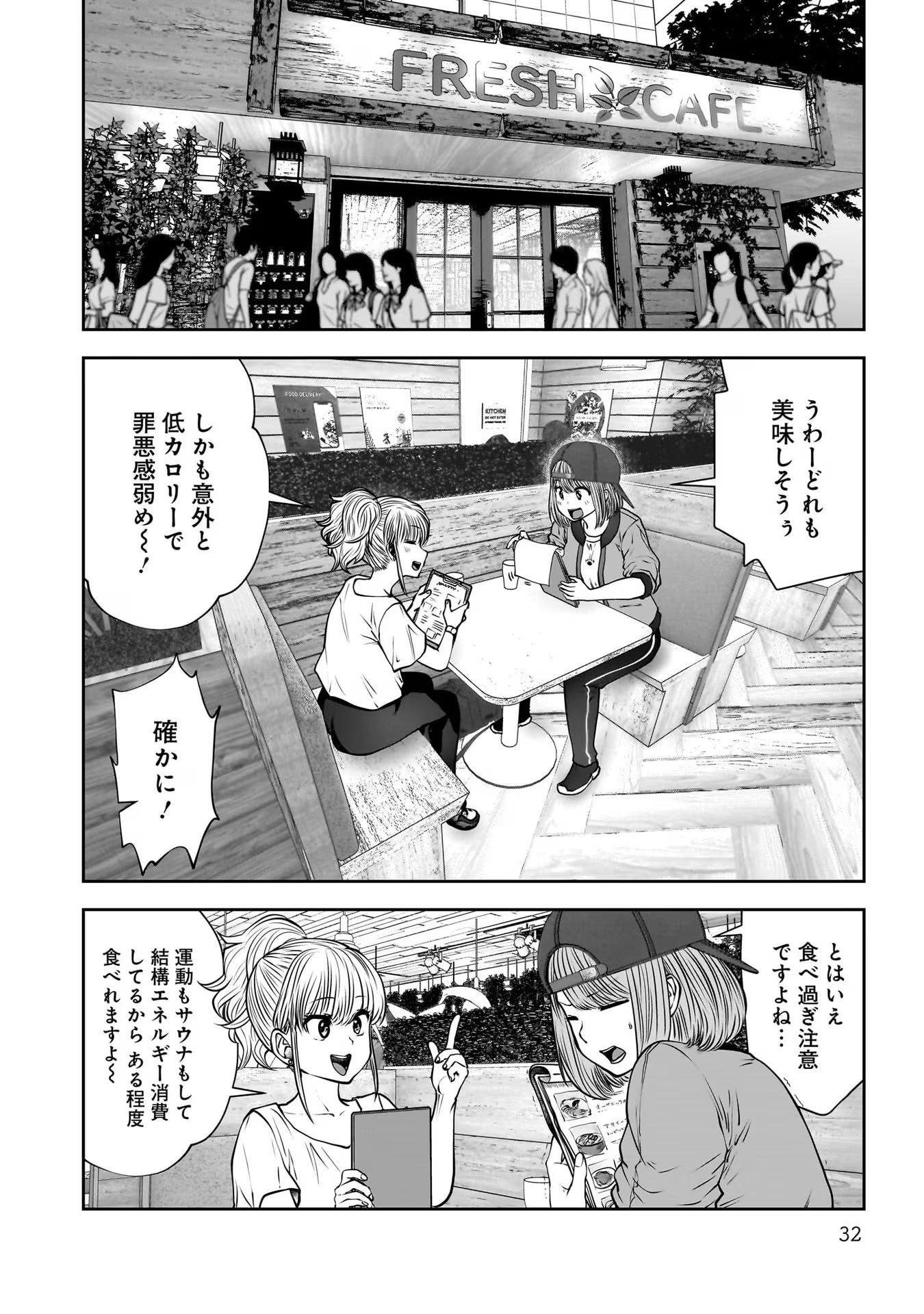 こういうのがいい Chap 26 - Next Chap 27