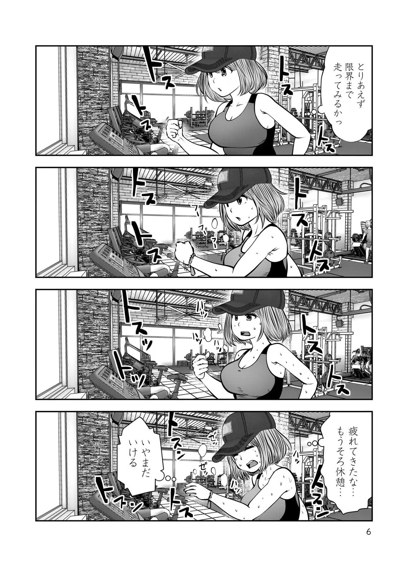 こういうのがいい Chap 26 - Next Chap 27