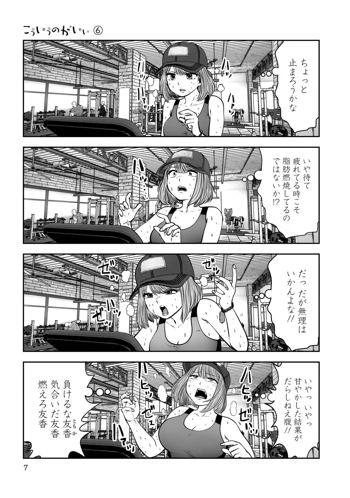 こういうのがいい Chap 26 - Next Chap 27