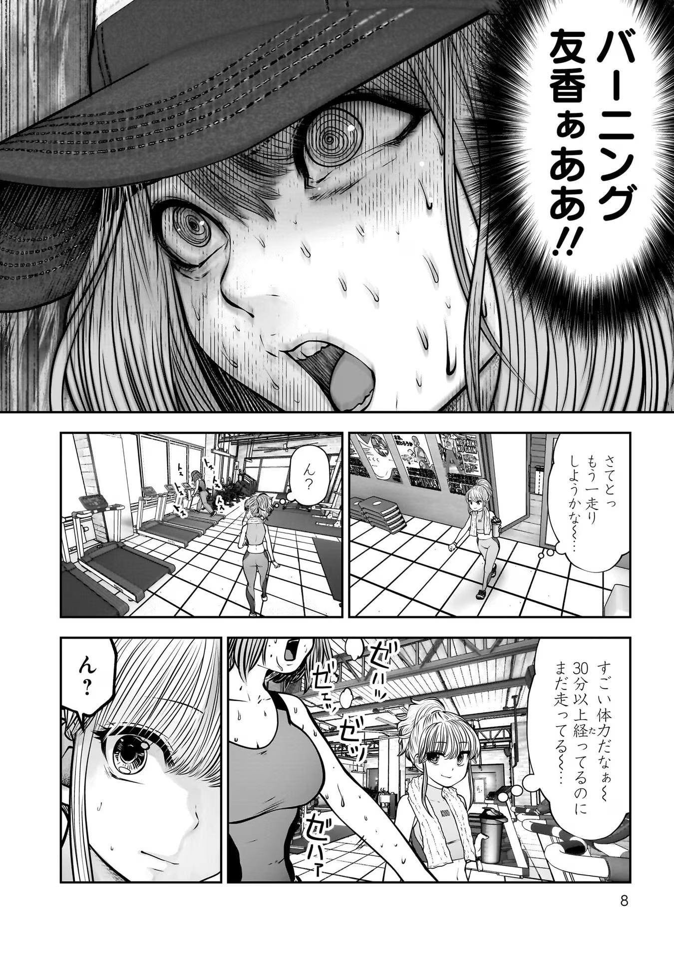 こういうのがいい Chap 26 - Next Chap 27