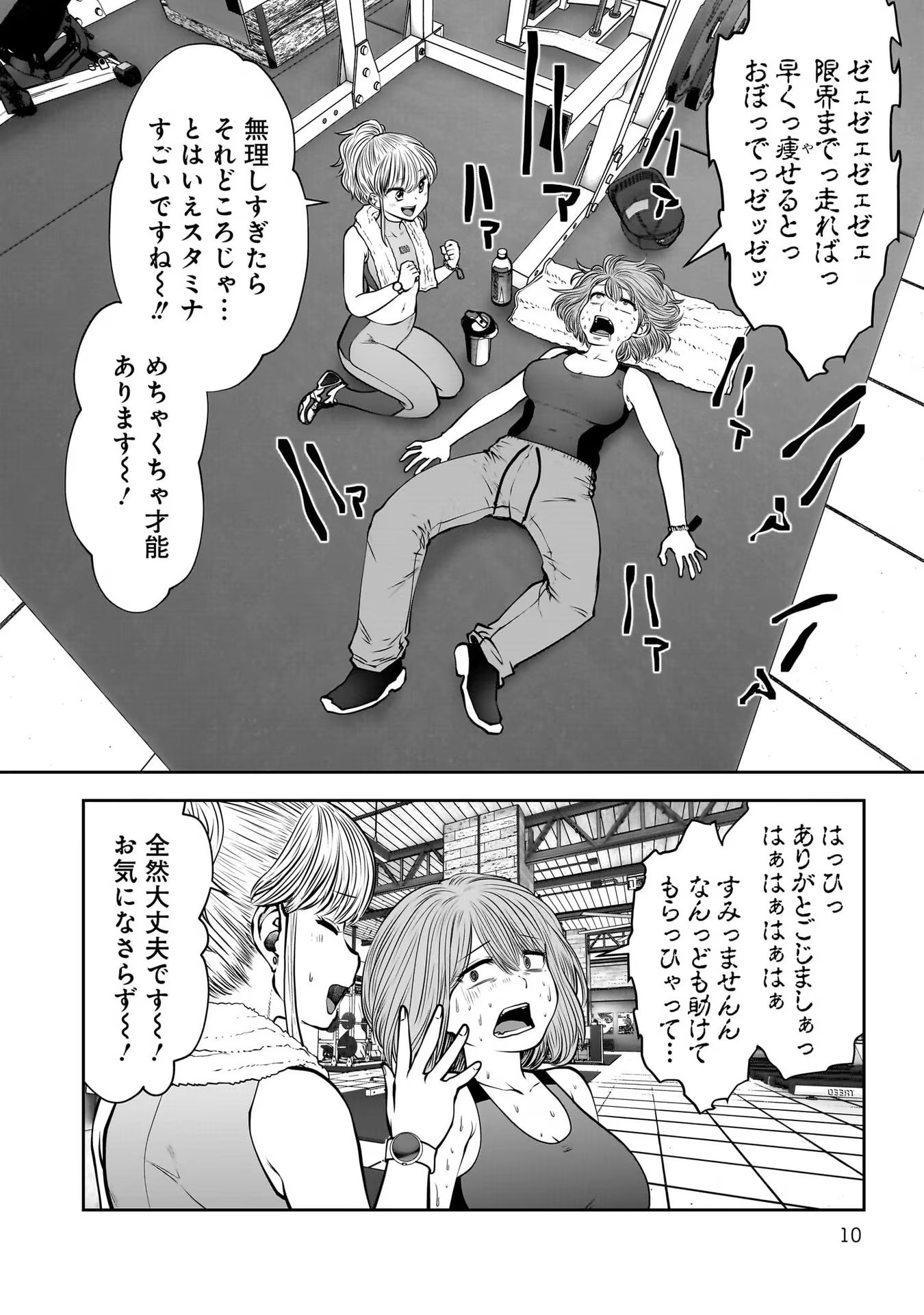 こういうのがいい Chap 26 - Next Chap 27