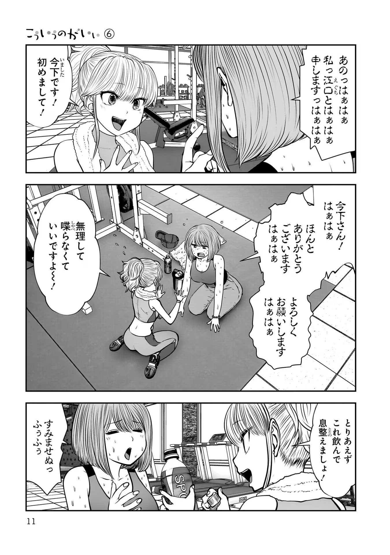 こういうのがいい Chap 26 - Next Chap 27