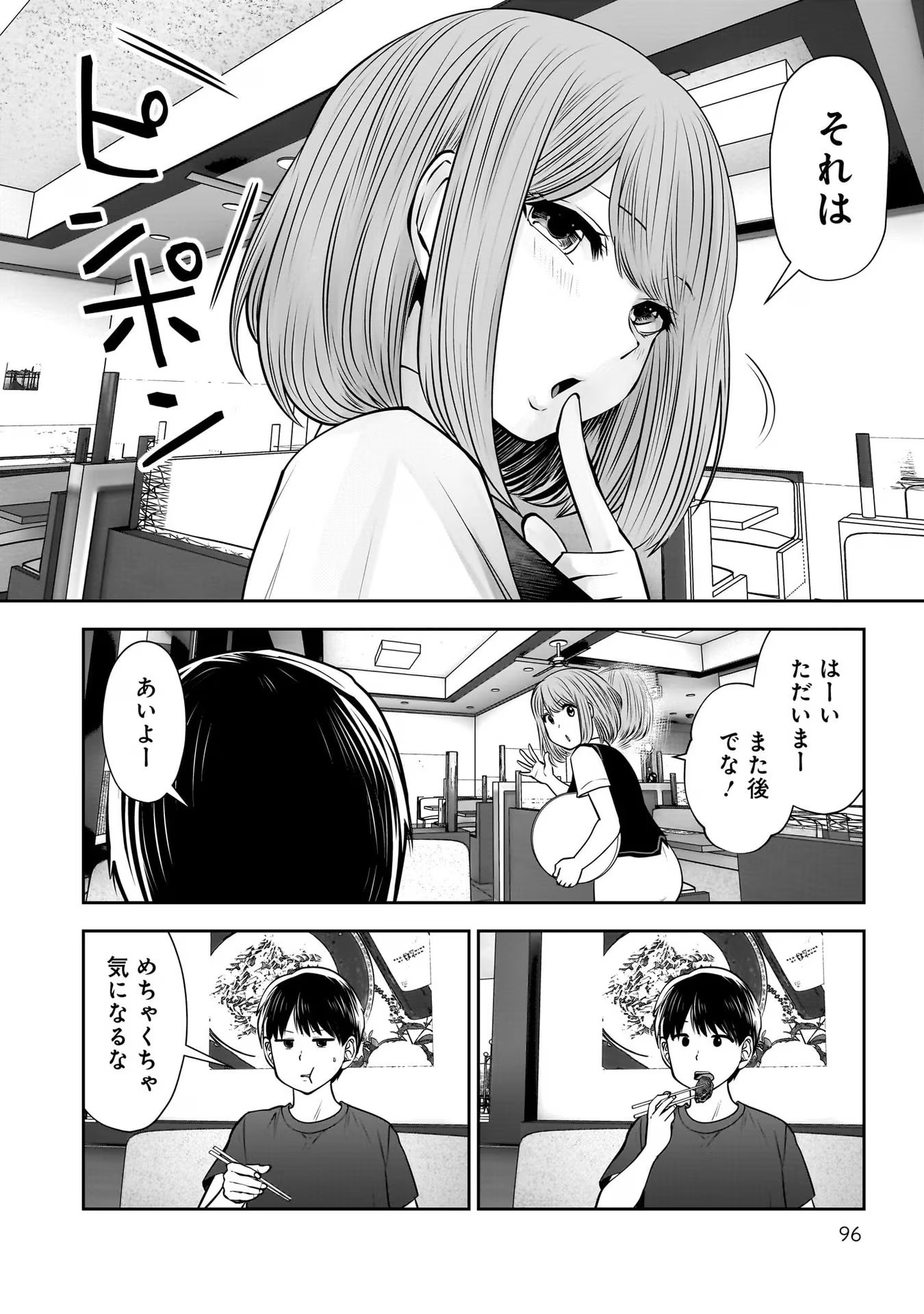 こういうのがいい Chap 28 - Next Chap 29