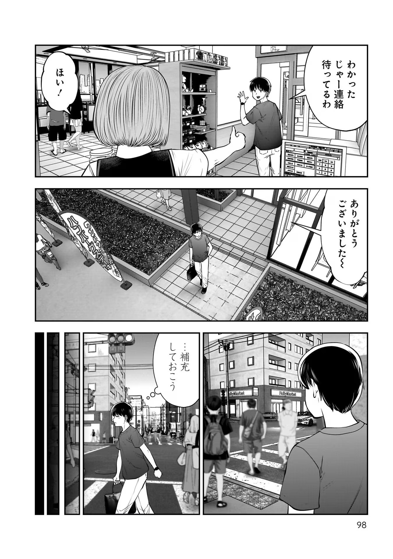 こういうのがいい Chap 28 - Next Chap 29
