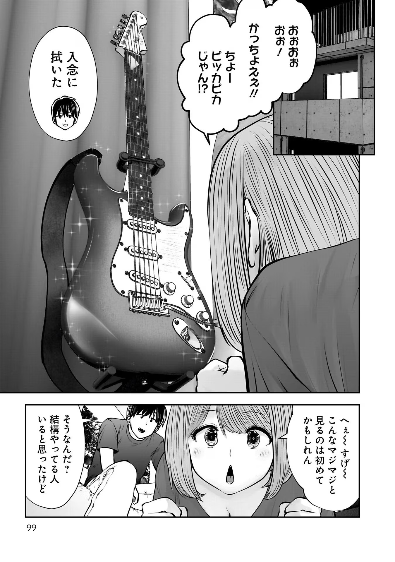 こういうのがいい Chap 28 - Next Chap 29