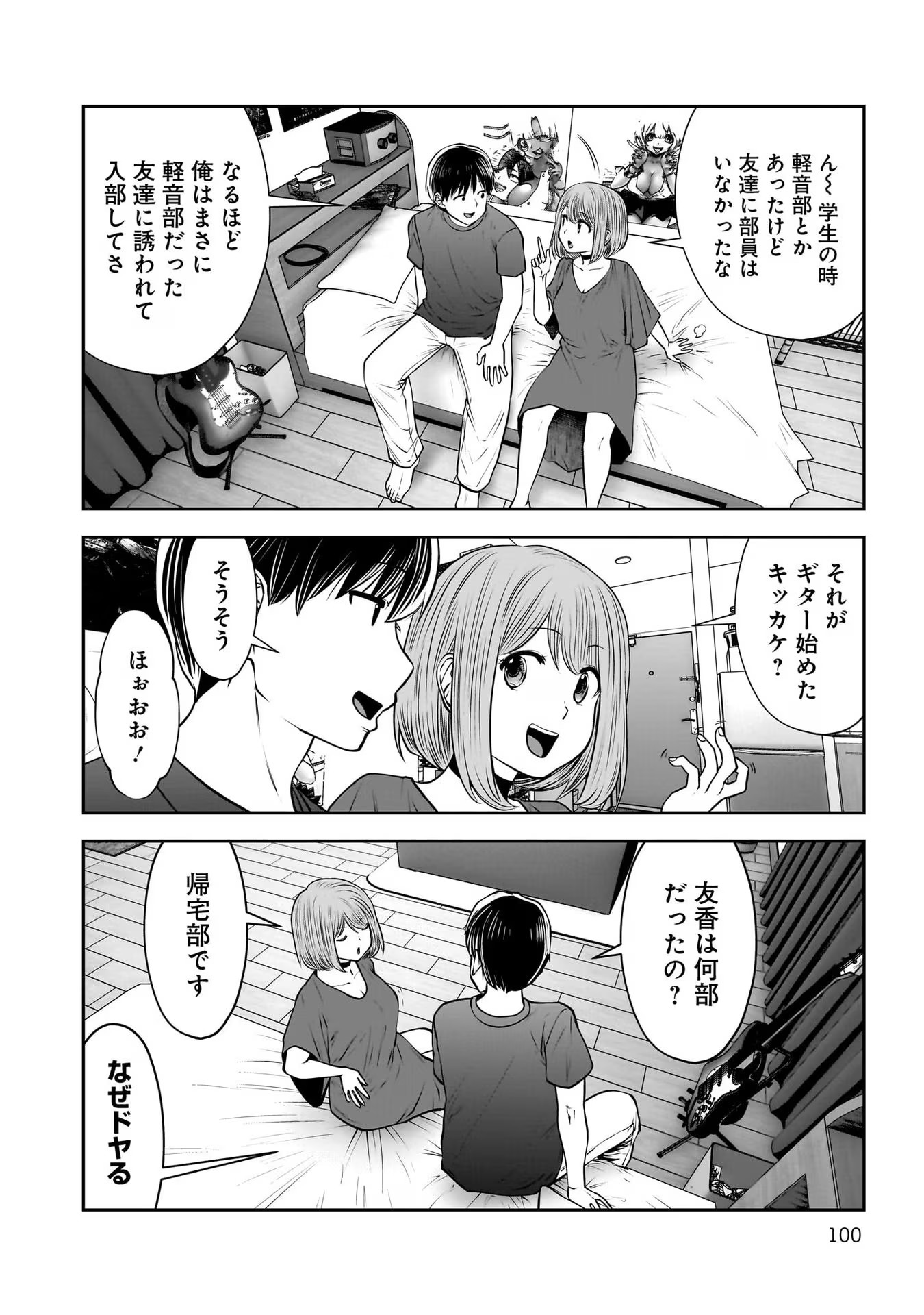 こういうのがいい Chap 28 - Next Chap 29