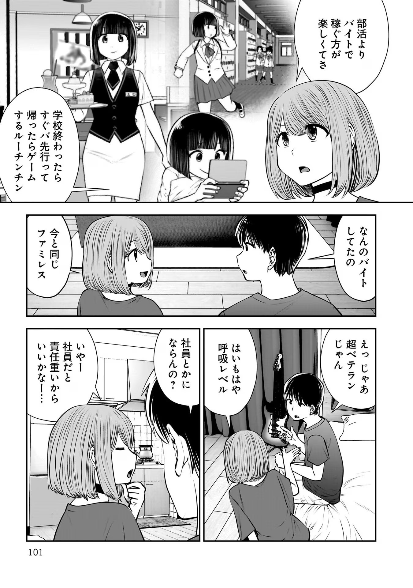 こういうのがいい Chap 28 - Next Chap 29