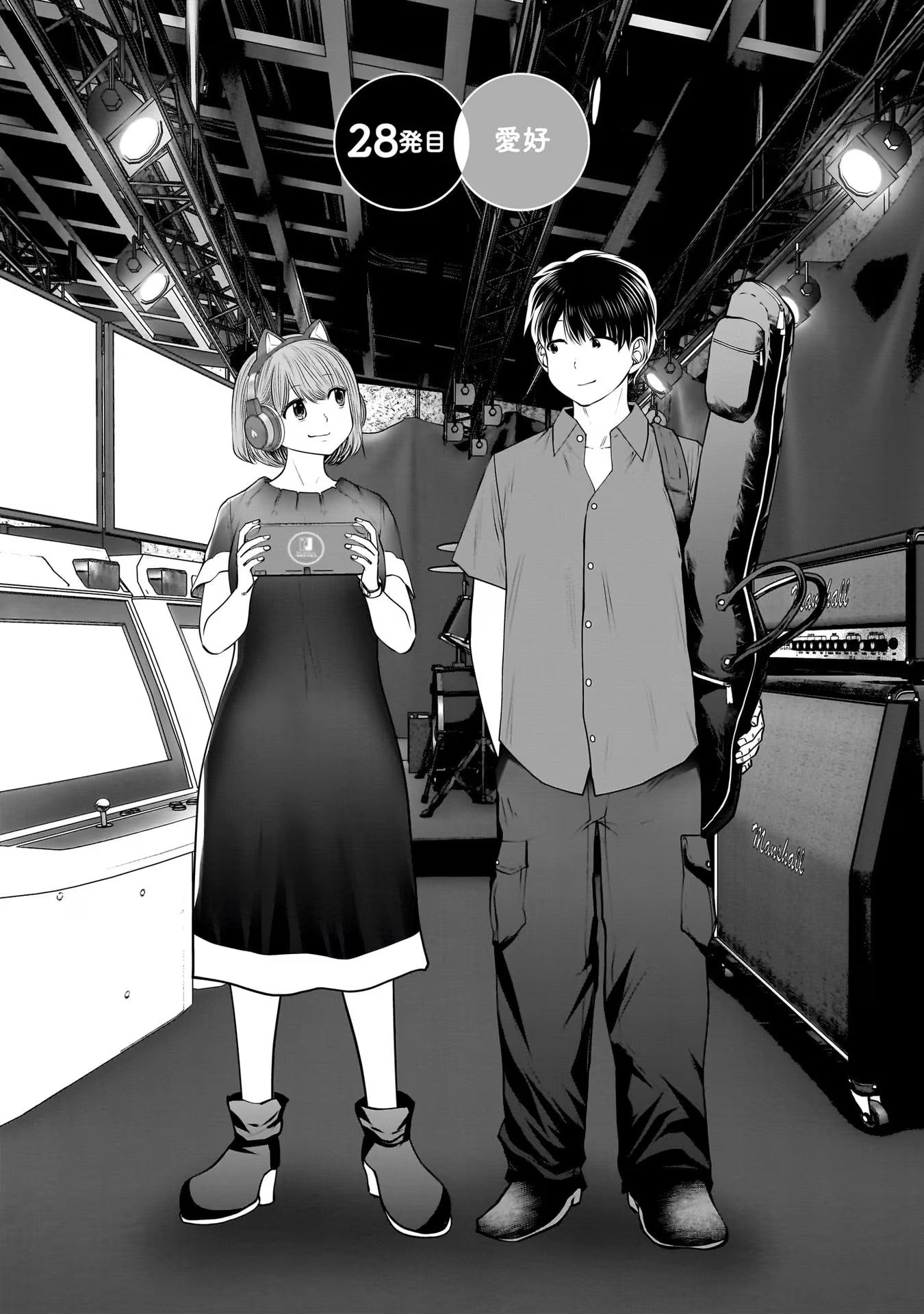 こういうのがいい Chap 28 - Next Chap 29