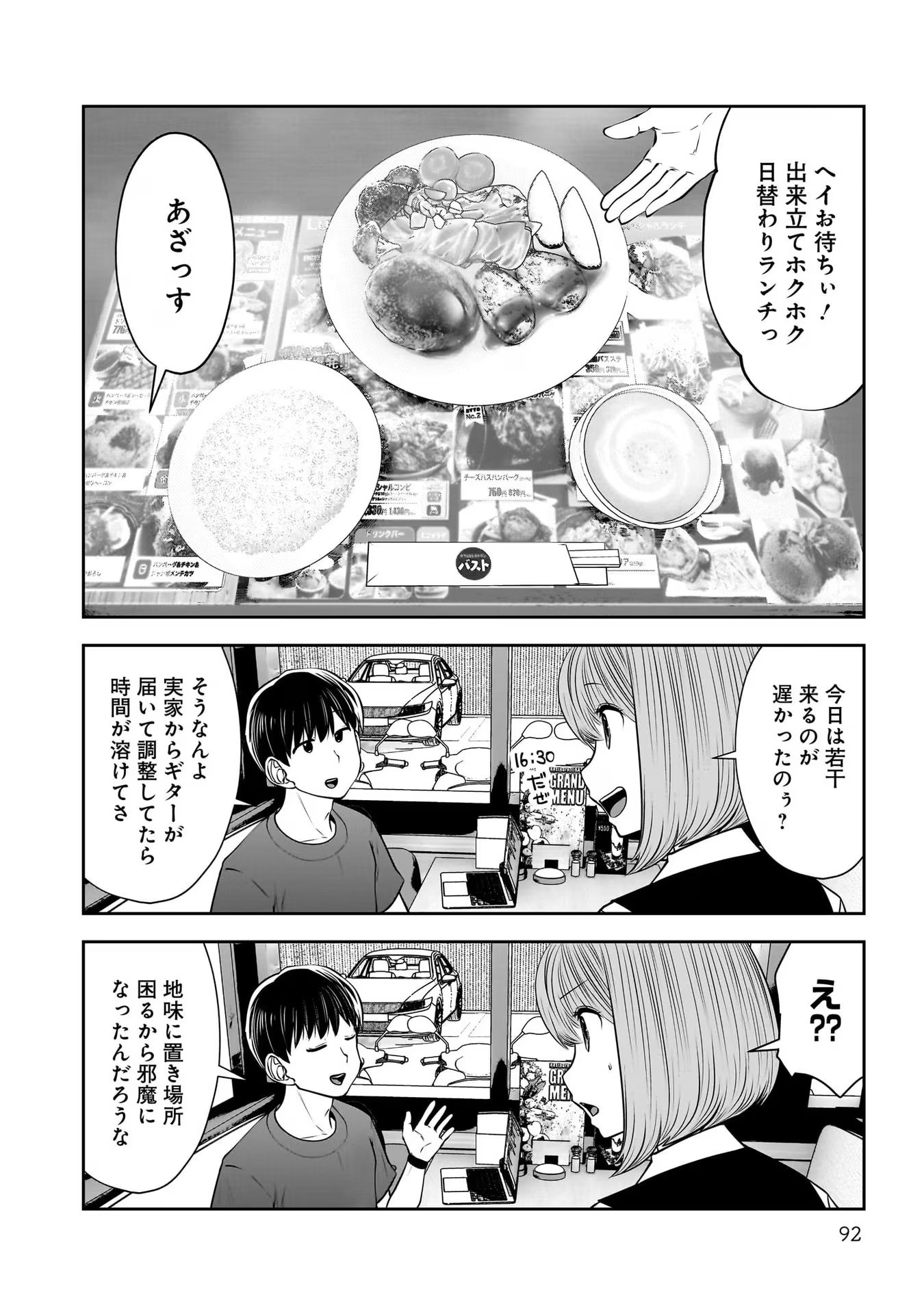 こういうのがいい Chap 28 - Next Chap 29