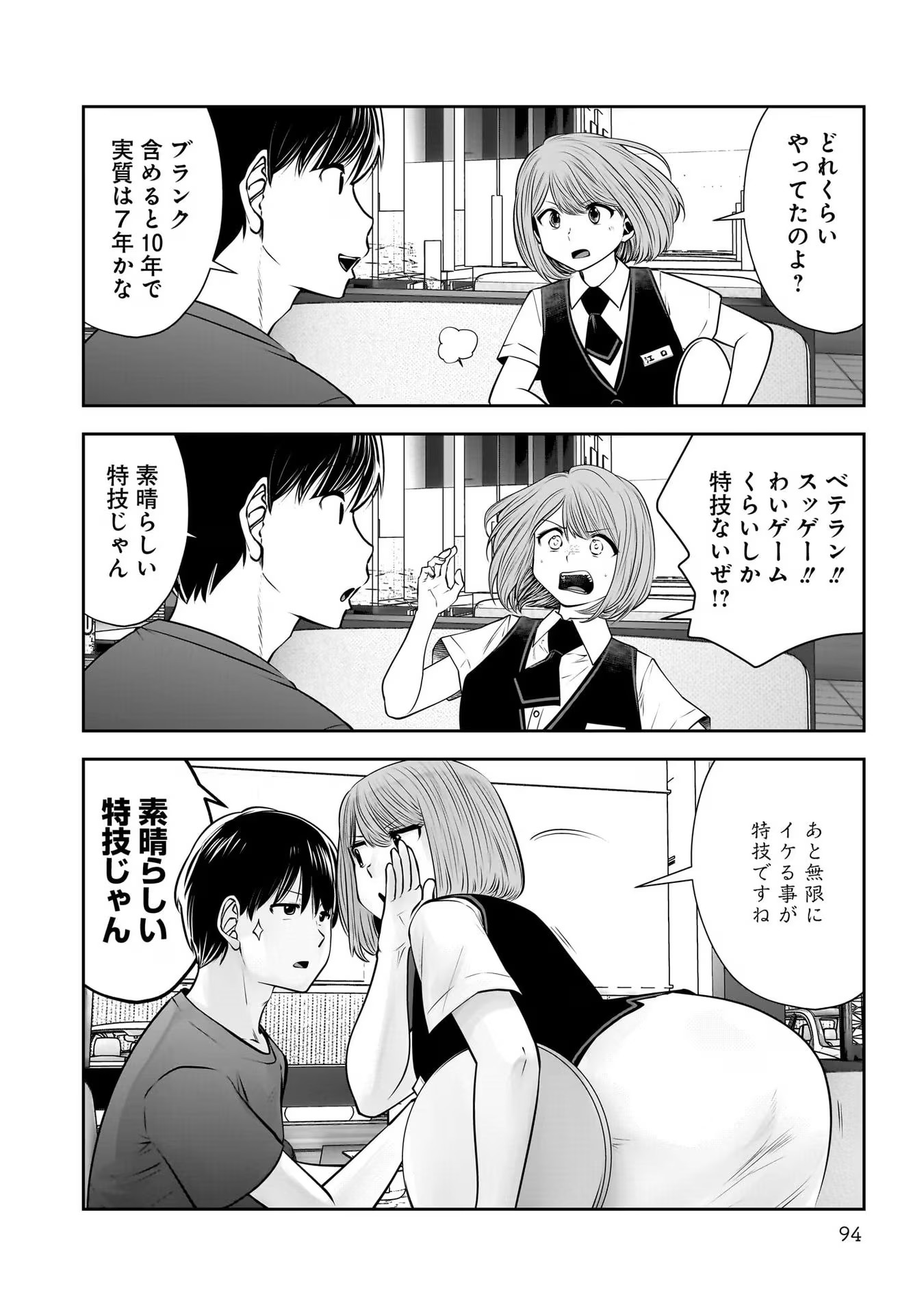 こういうのがいい Chap 28 - Next Chap 29