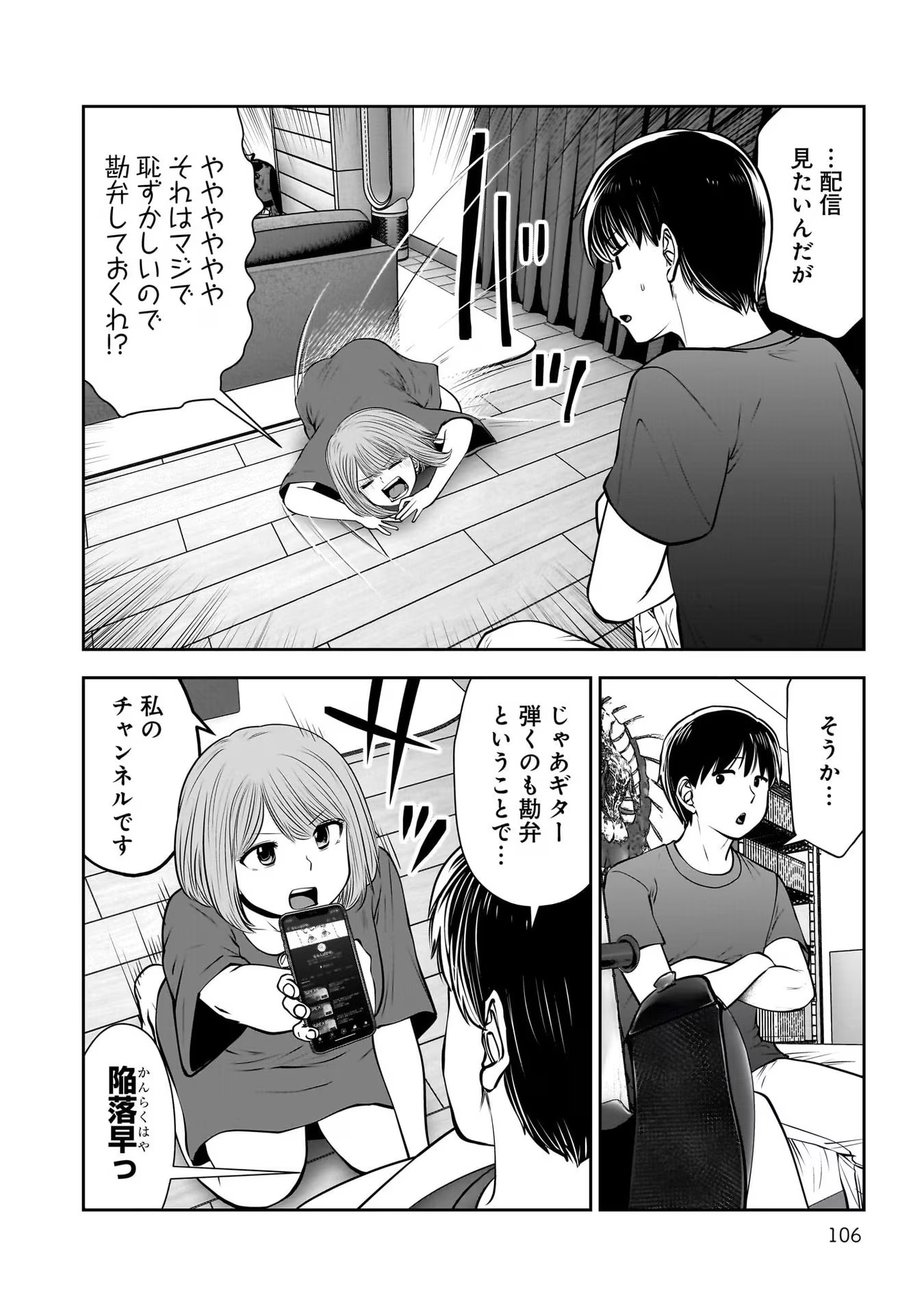 こういうのがいい Chap 28 - Next Chap 29