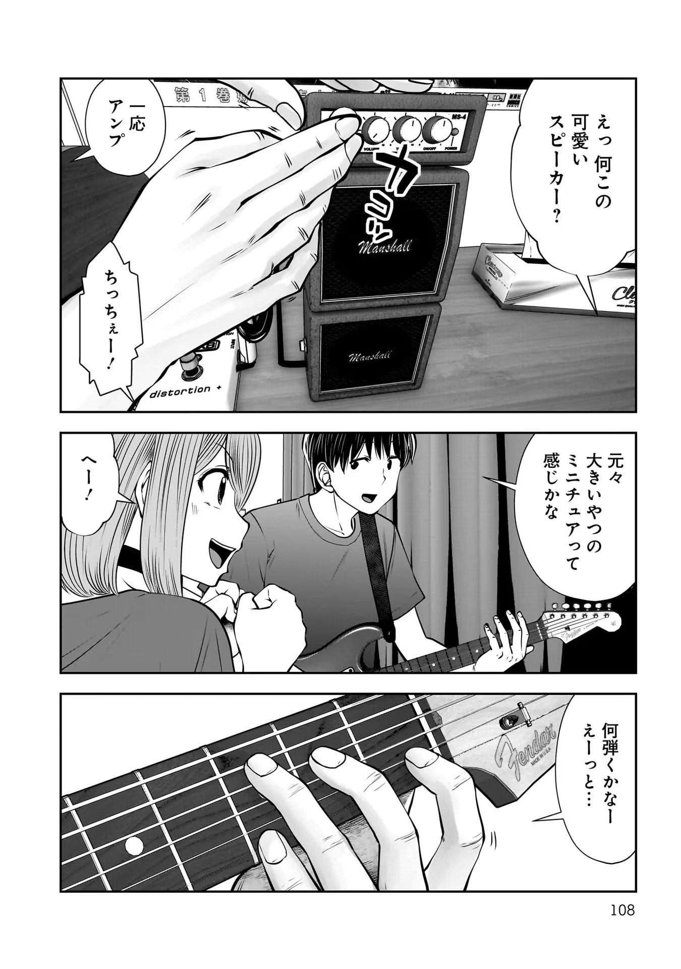 こういうのがいい Chap 28 - Next Chap 29