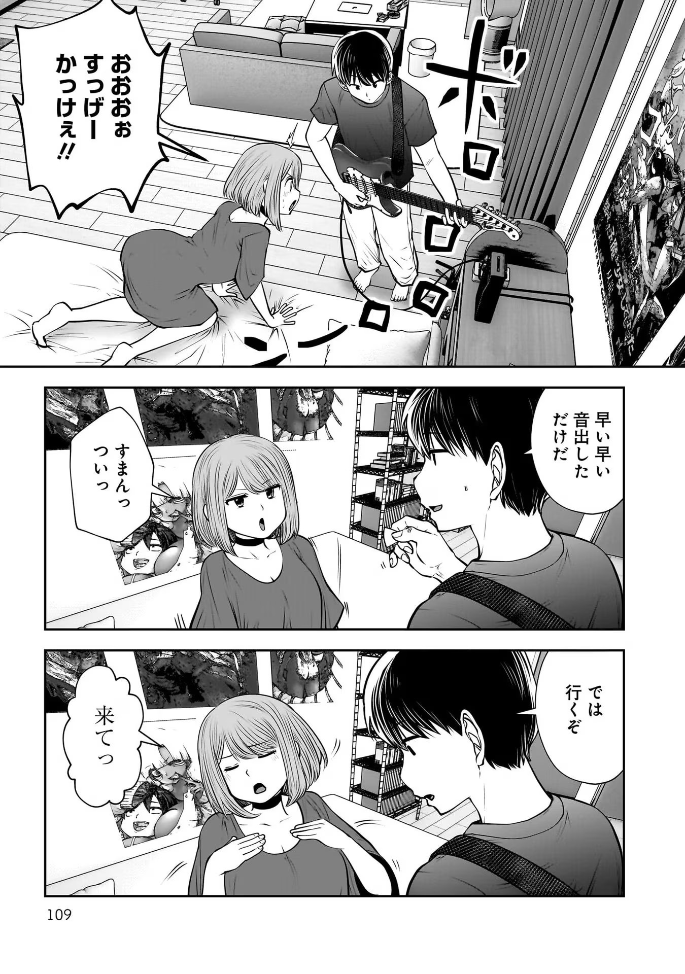 こういうのがいい Chap 28 - Next Chap 29