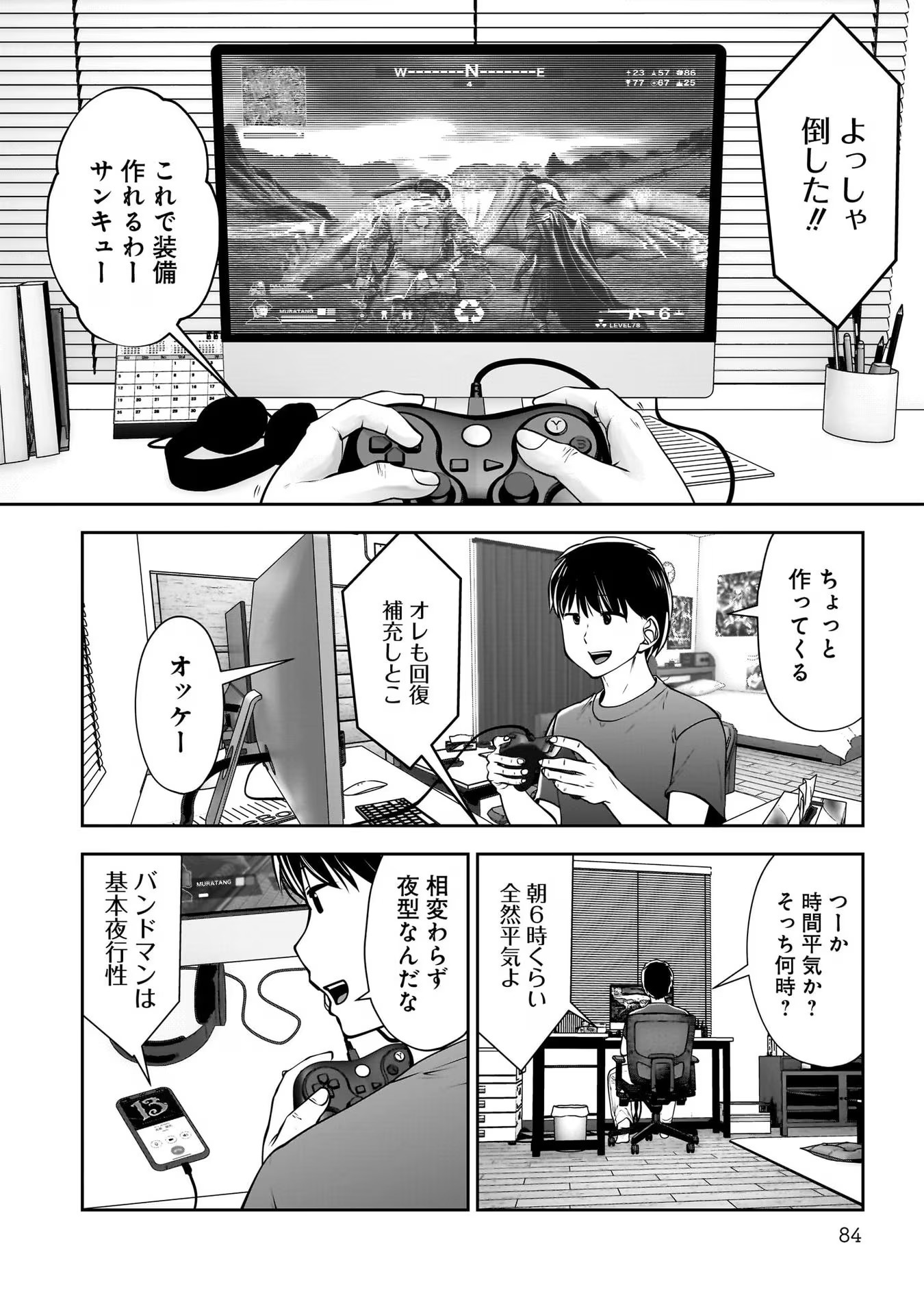 こういうのがいい Chap 28 - Next Chap 29
