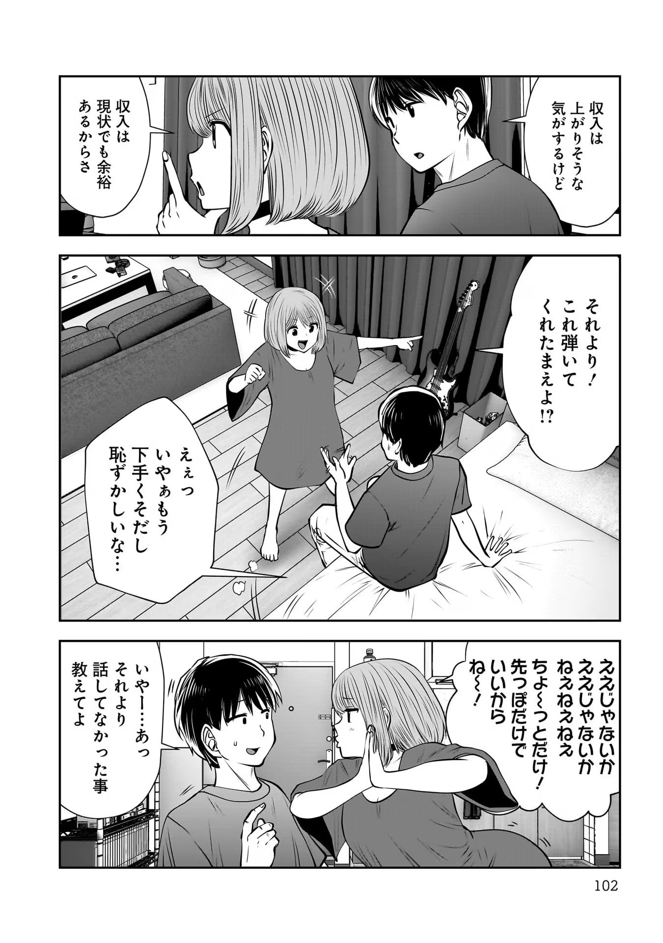 こういうのがいい Chap 28 - Next Chap 29