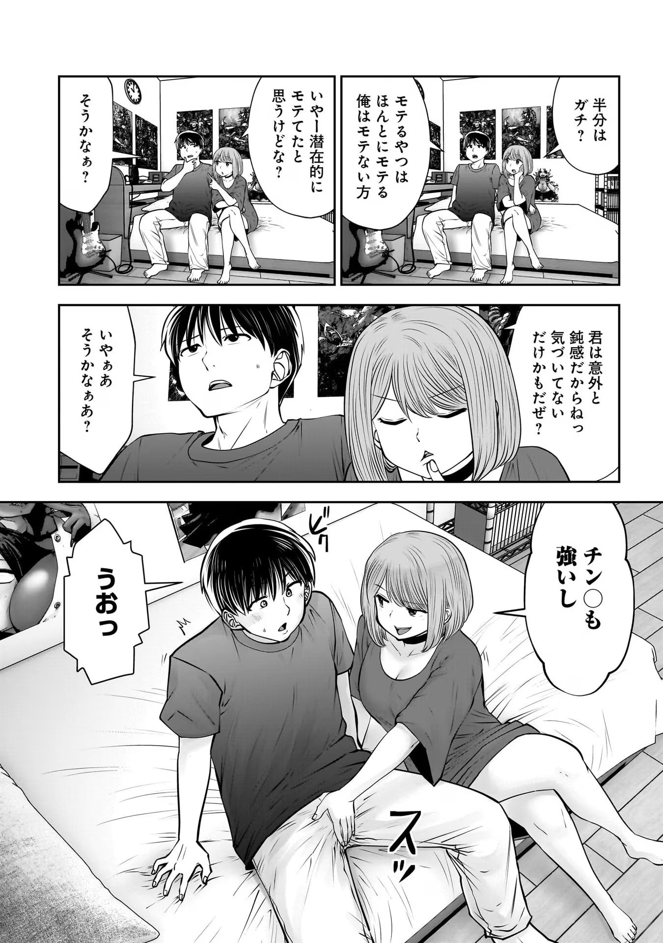こういうのがいい Chap 28 - Next Chap 29