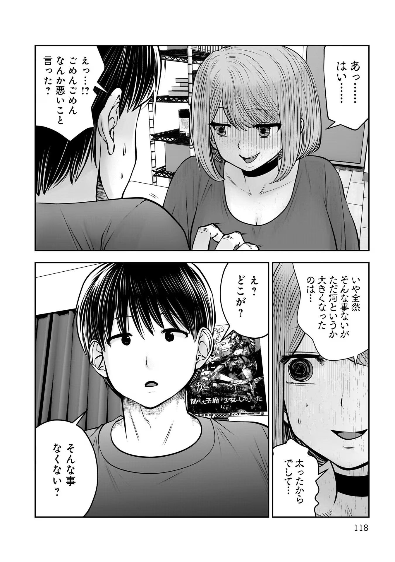 こういうのがいい Chap 28 - Next Chap 29