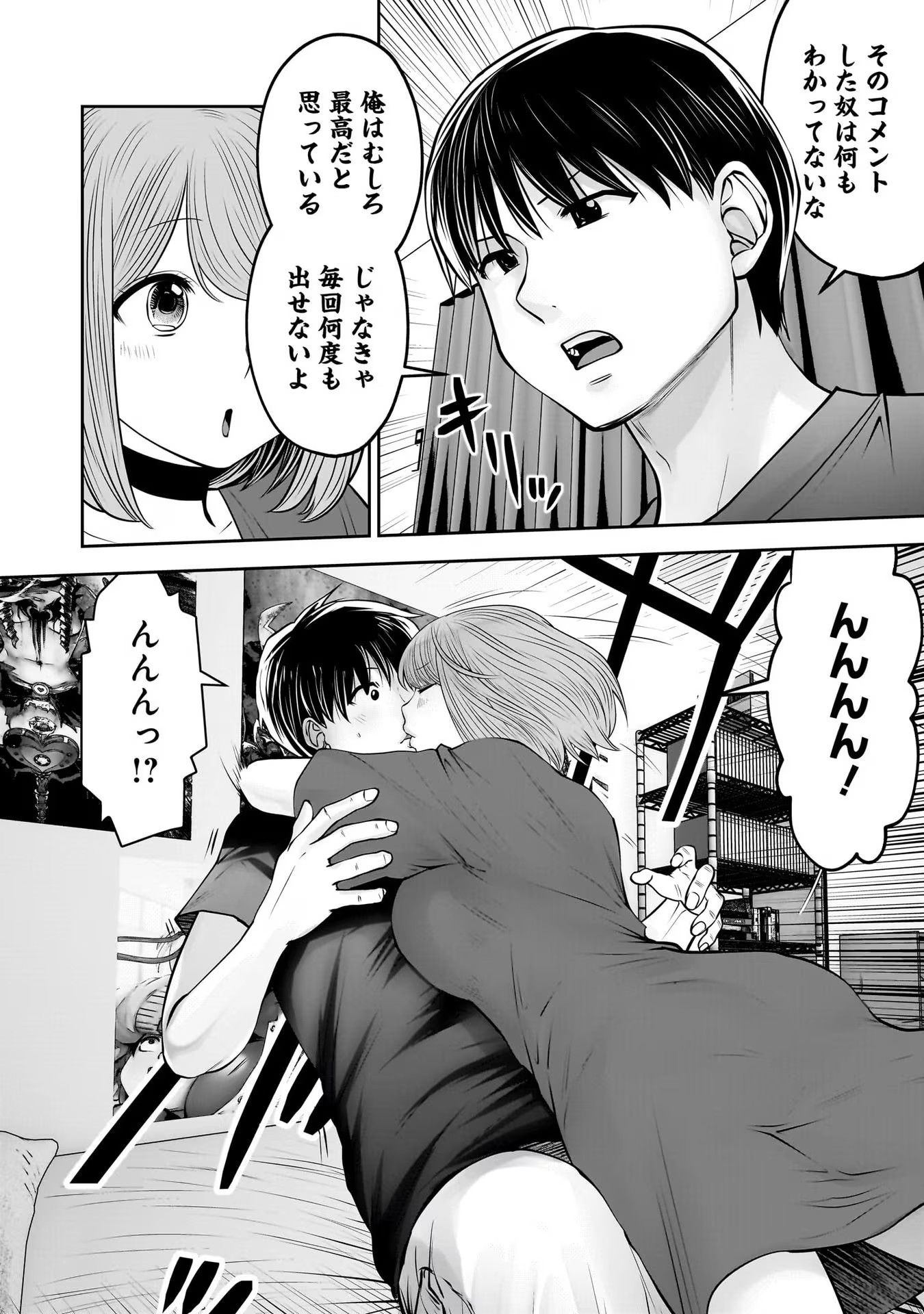 こういうのがいい Chap 28 - Next Chap 29