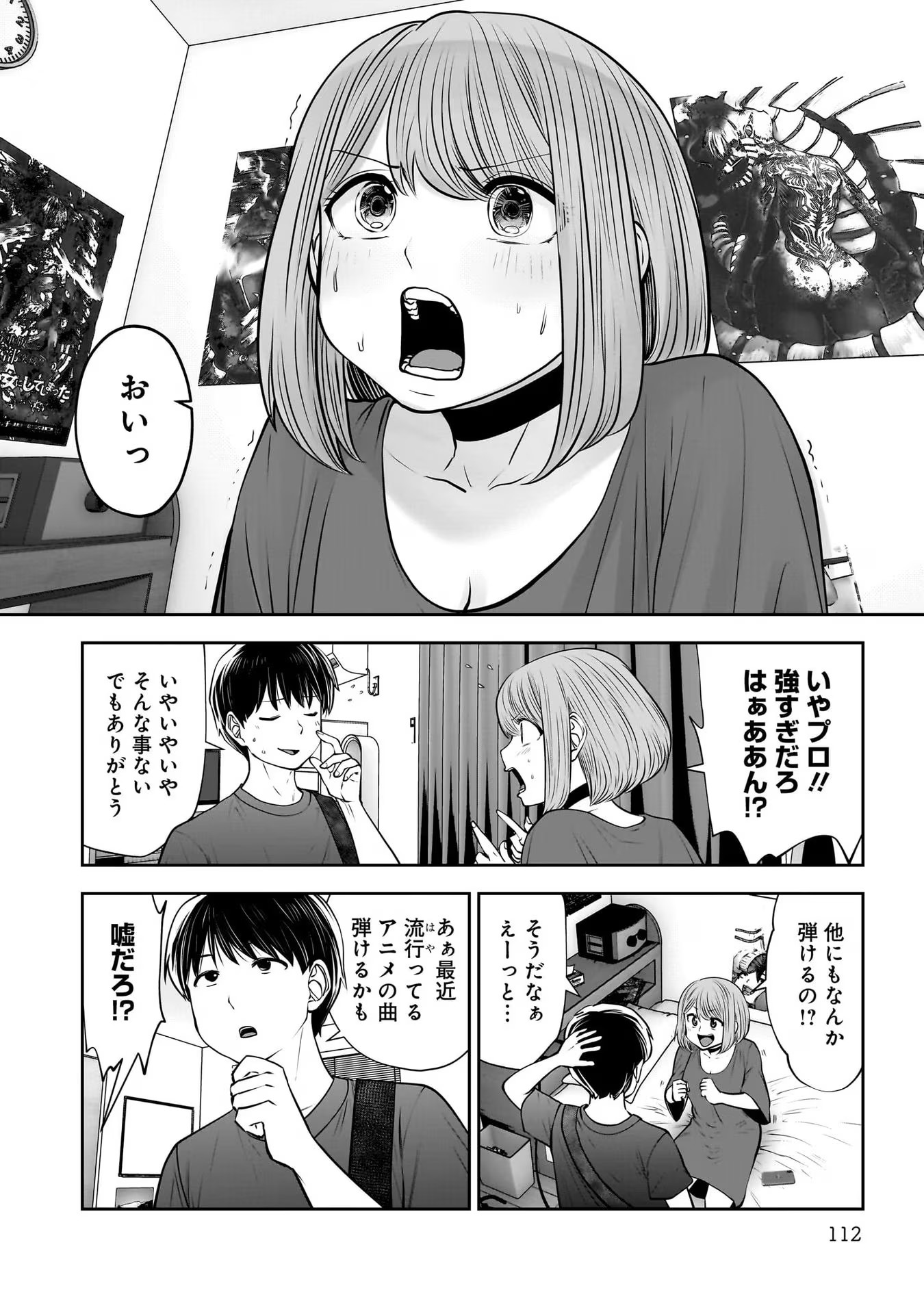 こういうのがいい Chap 28 - Next Chap 29
