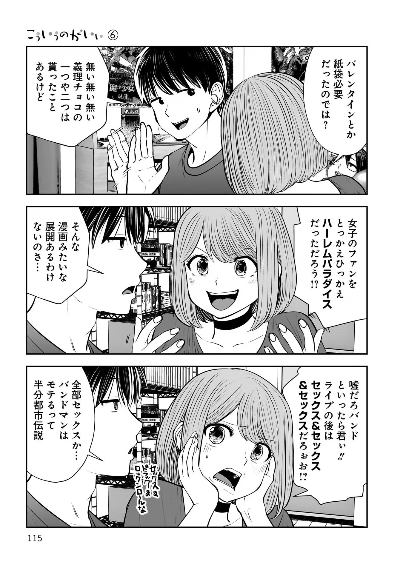 こういうのがいい Chap 28 - Next Chap 29