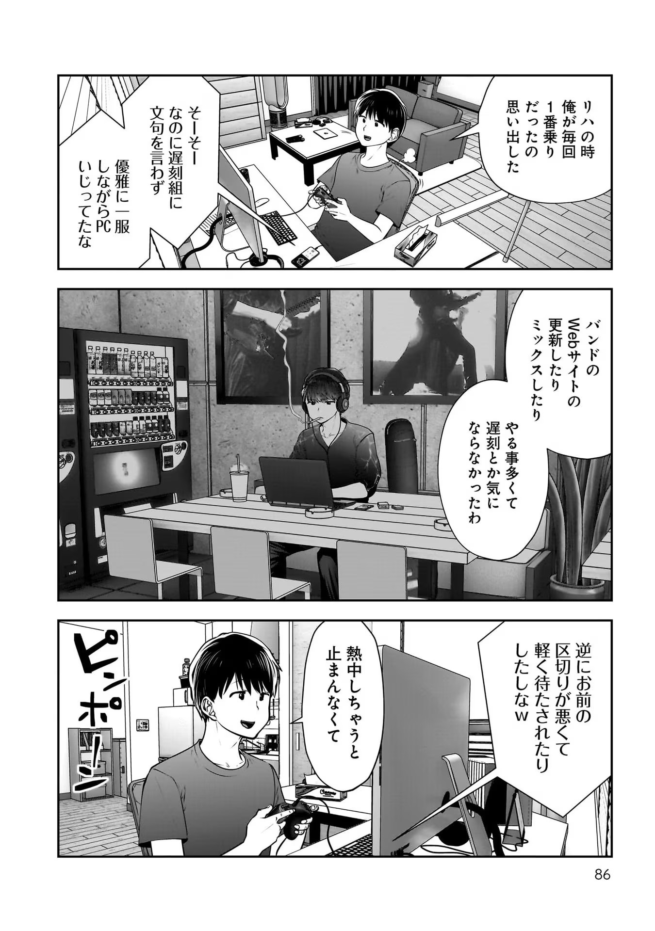 こういうのがいい Chap 28 - Next Chap 29