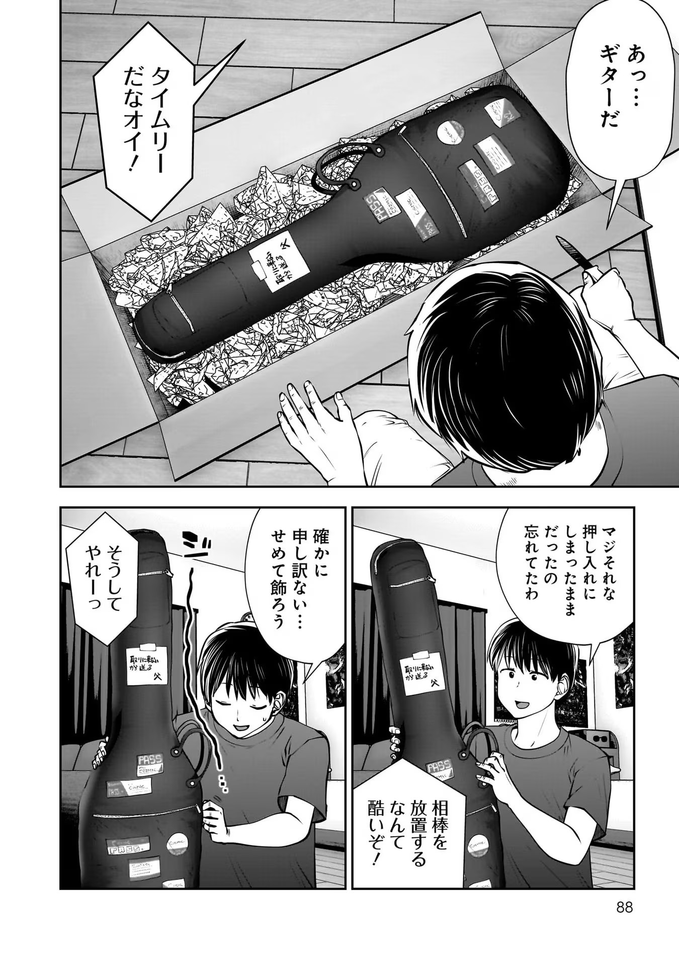こういうのがいい Chap 28 - Next Chap 29