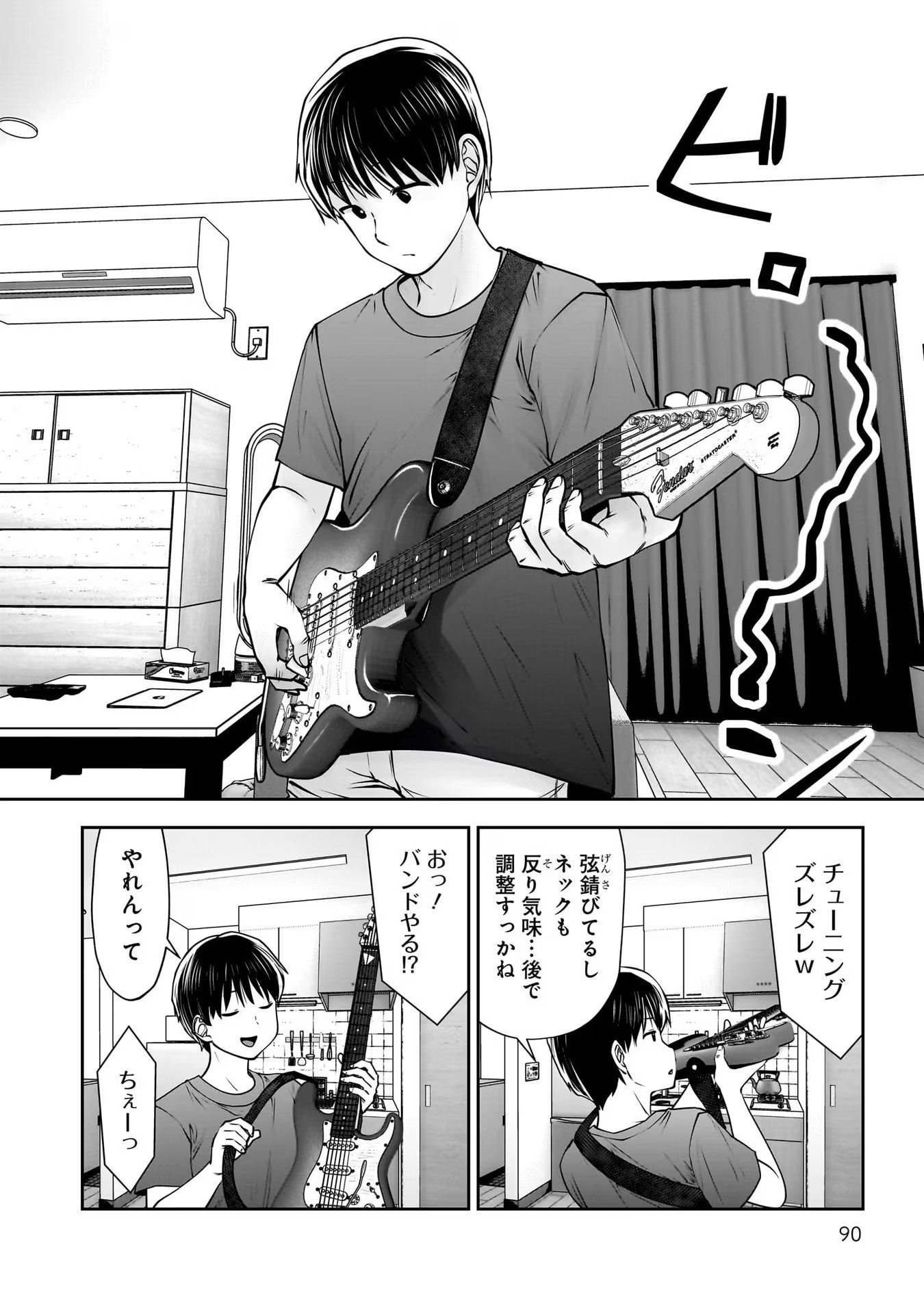 こういうのがいい Chap 28 - Next Chap 29