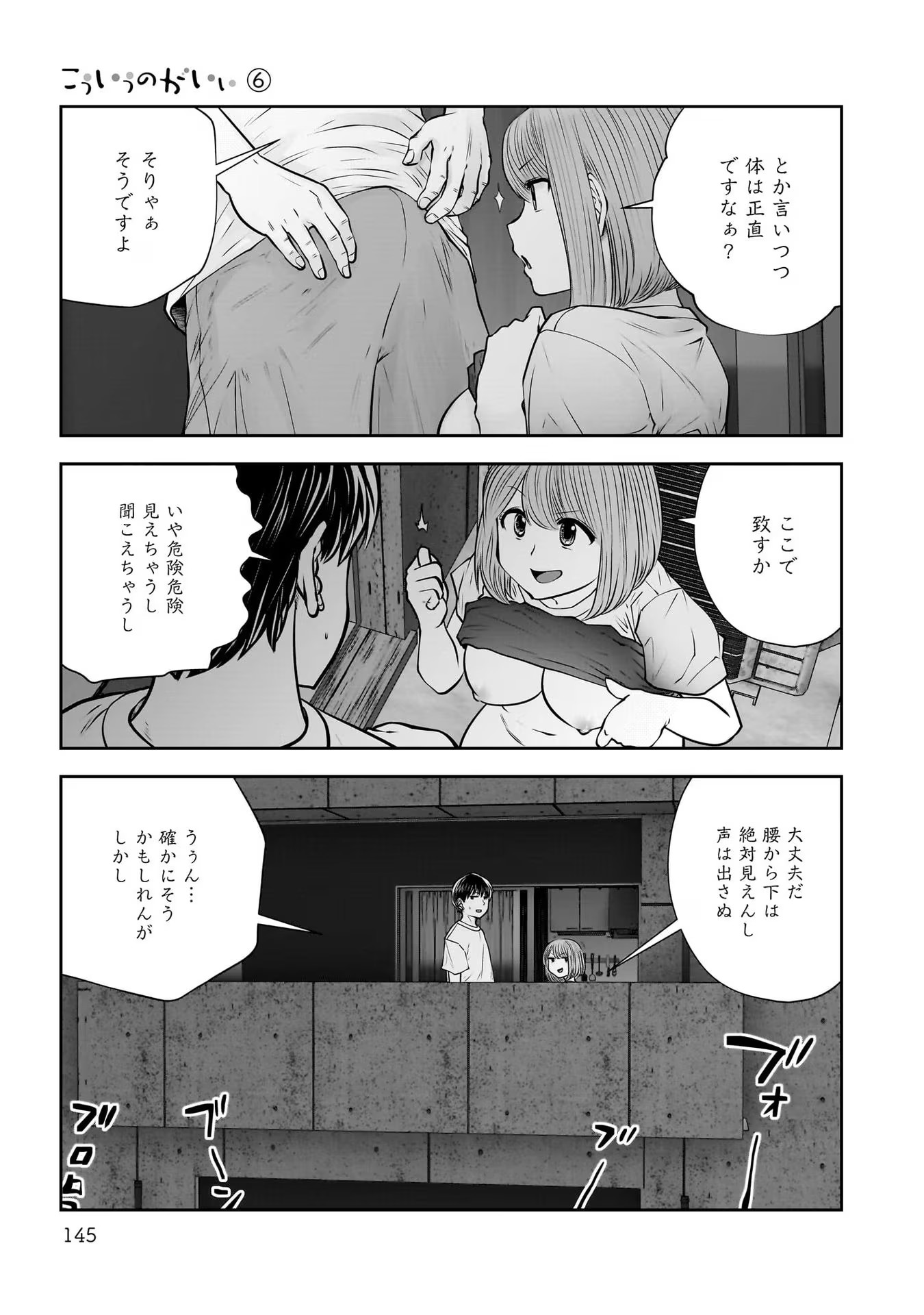こういうのがいい Chap 29 - Next Chap 30