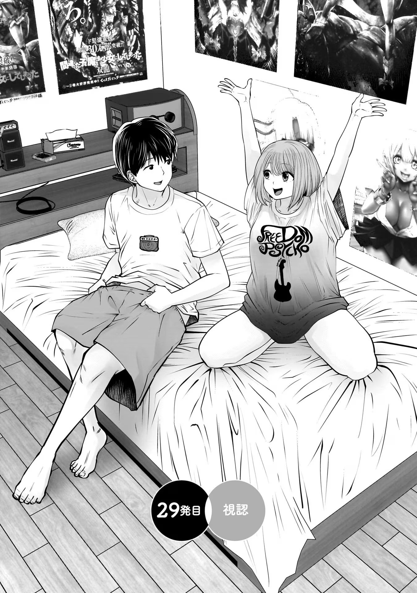 こういうのがいい Chap 29 - Next Chap 30