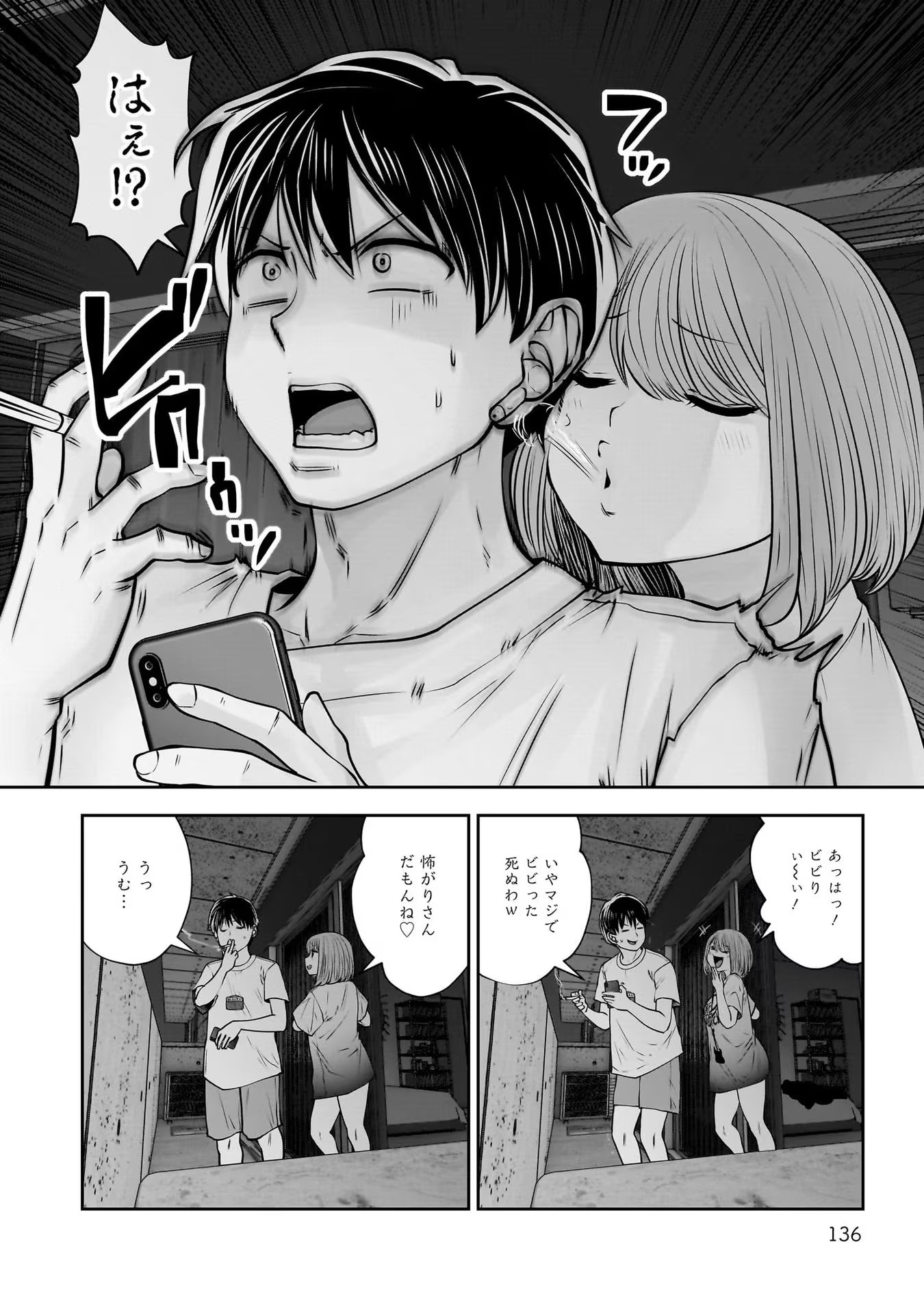 こういうのがいい Chap 29 - Next Chap 30