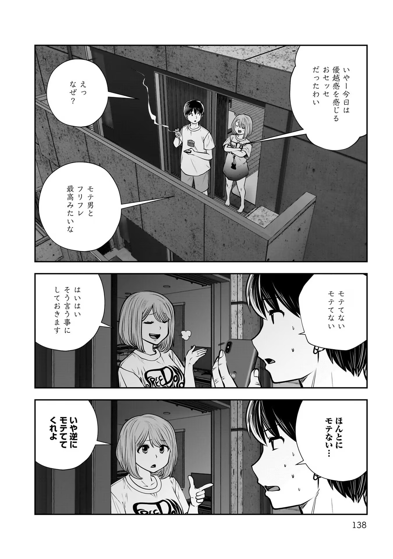 こういうのがいい Chap 29 - Next Chap 30