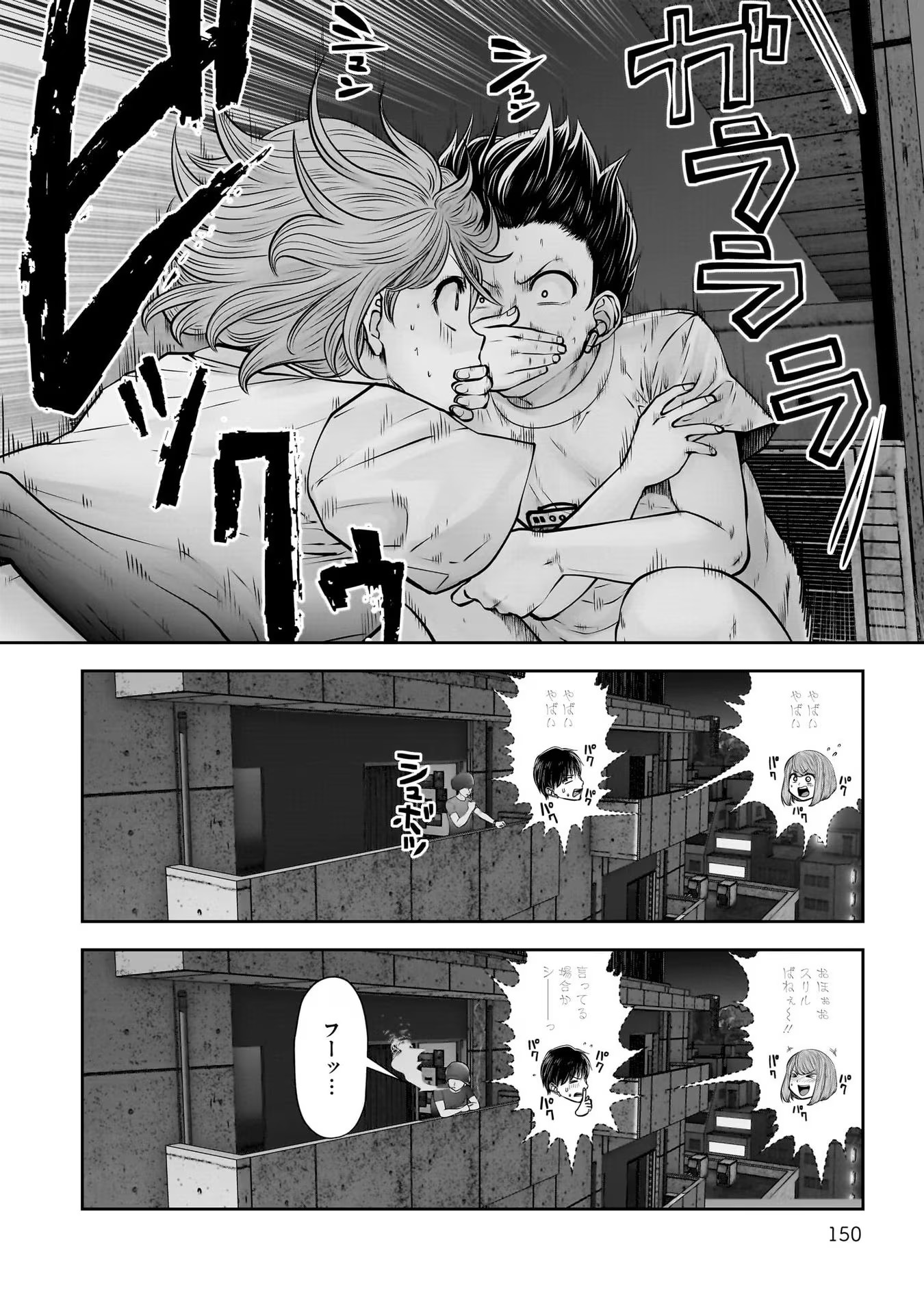 こういうのがいい Chap 29 - Next Chap 30