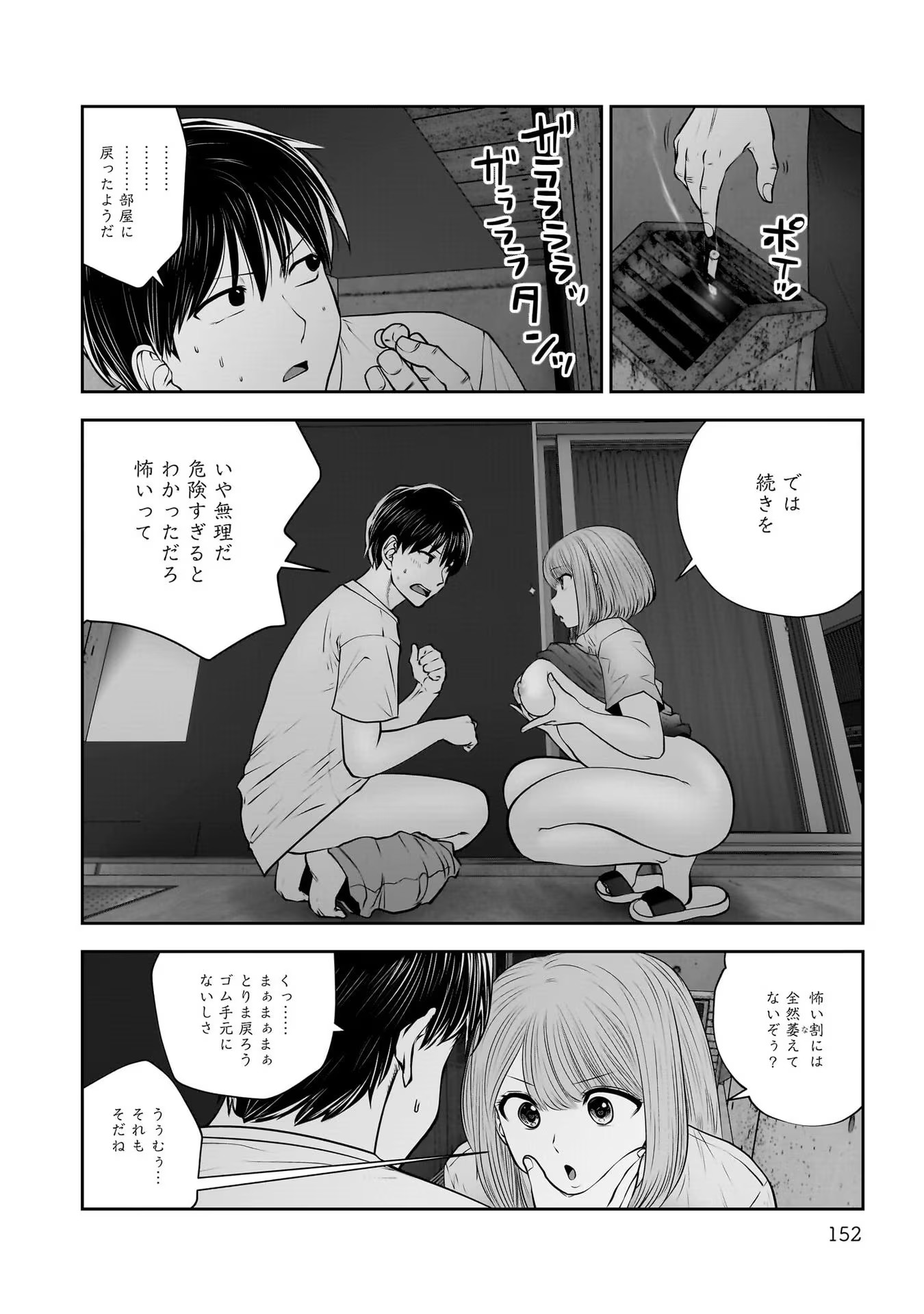 こういうのがいい Chap 29 - Next Chap 30