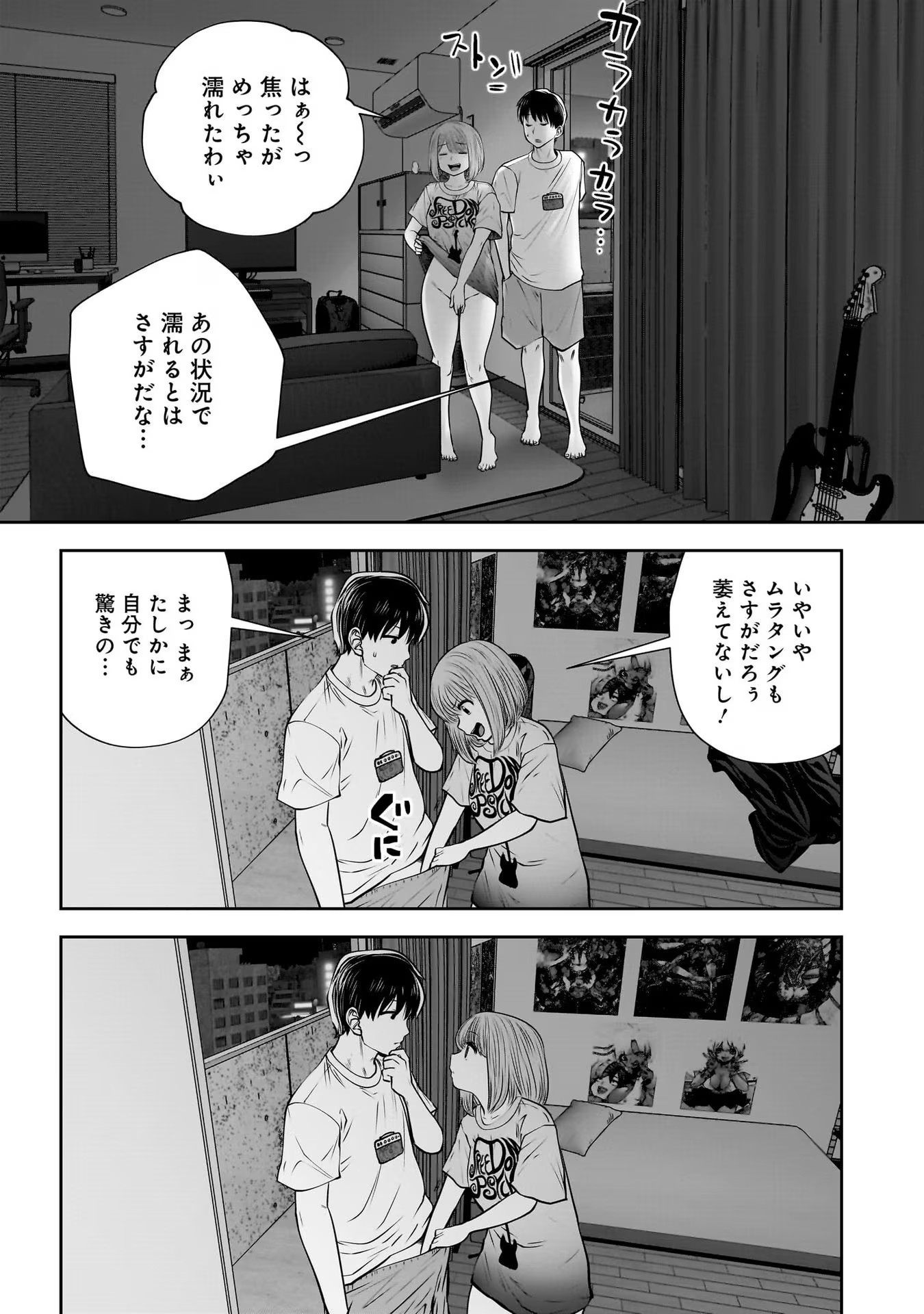 こういうのがいい Chap 29 - Next Chap 30