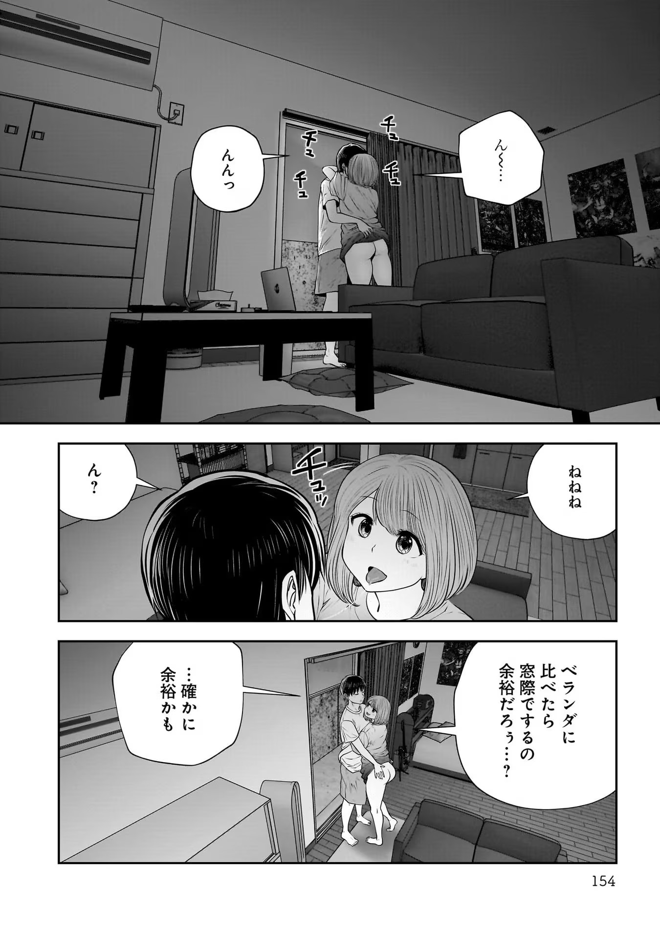 こういうのがいい Chap 29 - Next Chap 30