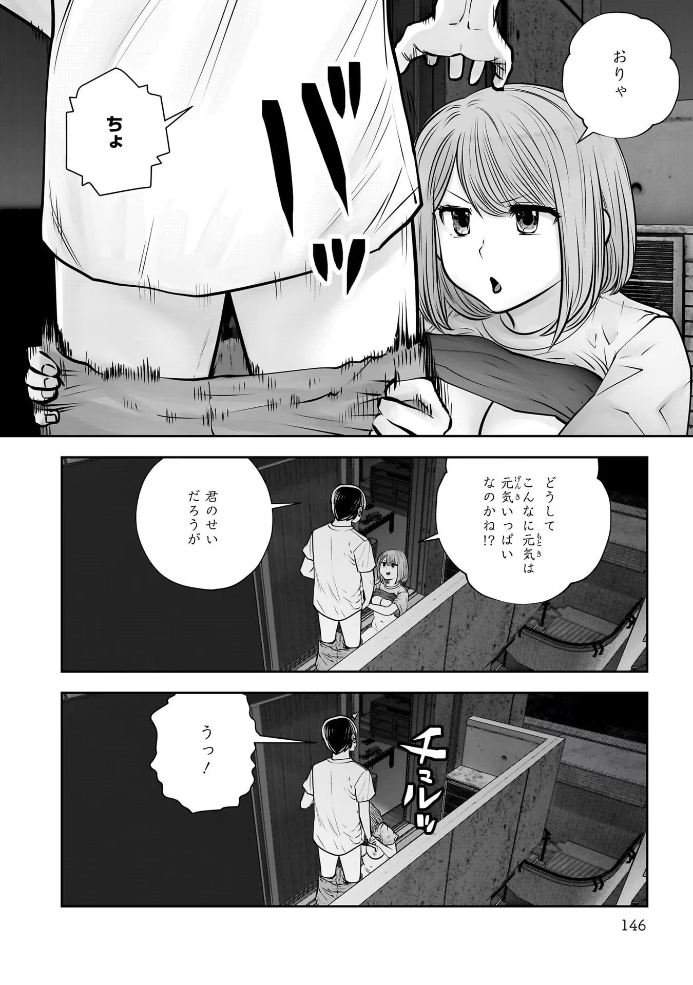 こういうのがいい Chap 29 - Next Chap 30
