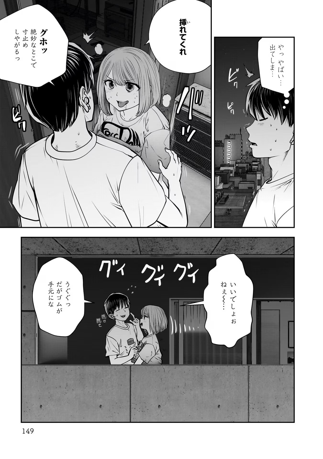 こういうのがいい Chap 29 - Next Chap 30