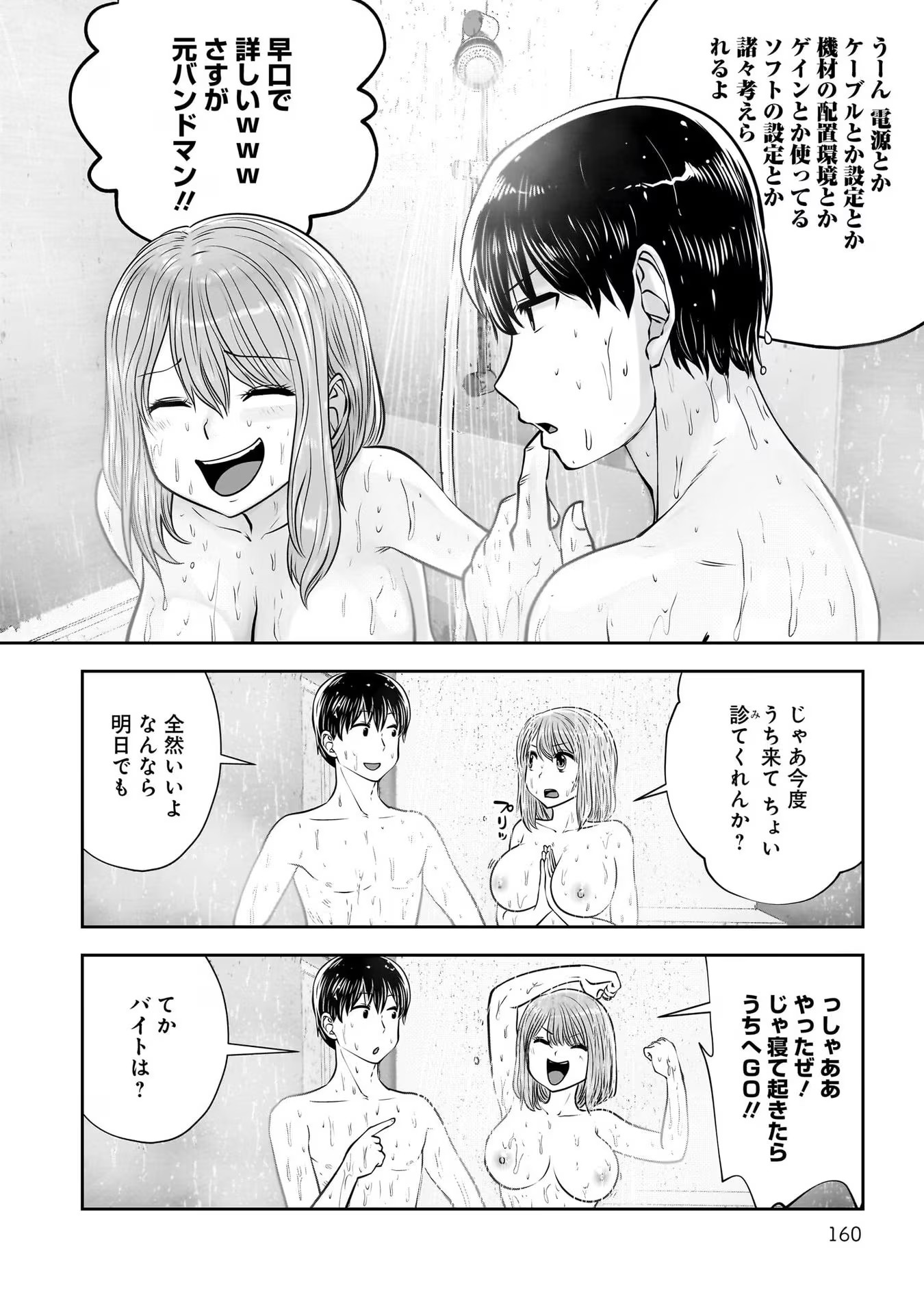 こういうのがいい Chap 29 - Next Chap 30