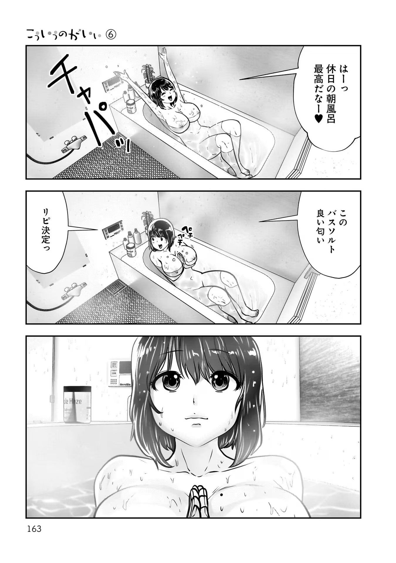 こういうのがいい Chap 29 - Next Chap 30