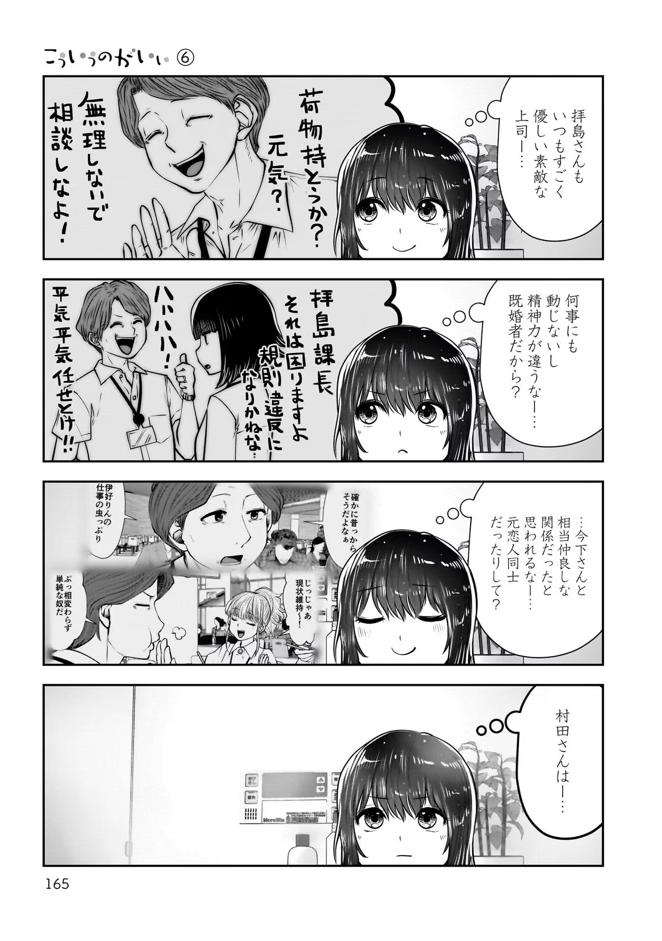 こういうのがいい Chap 29 - Next Chap 30