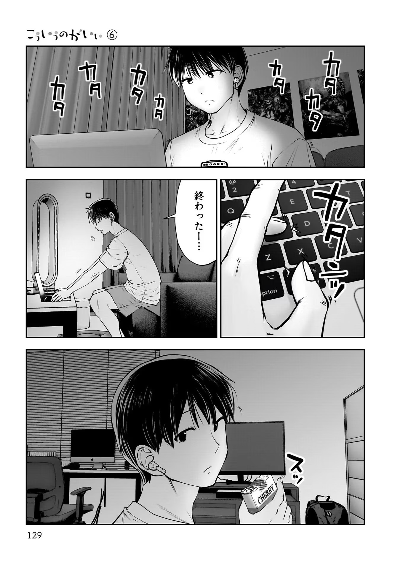 こういうのがいい Chap 29 - Next Chap 30