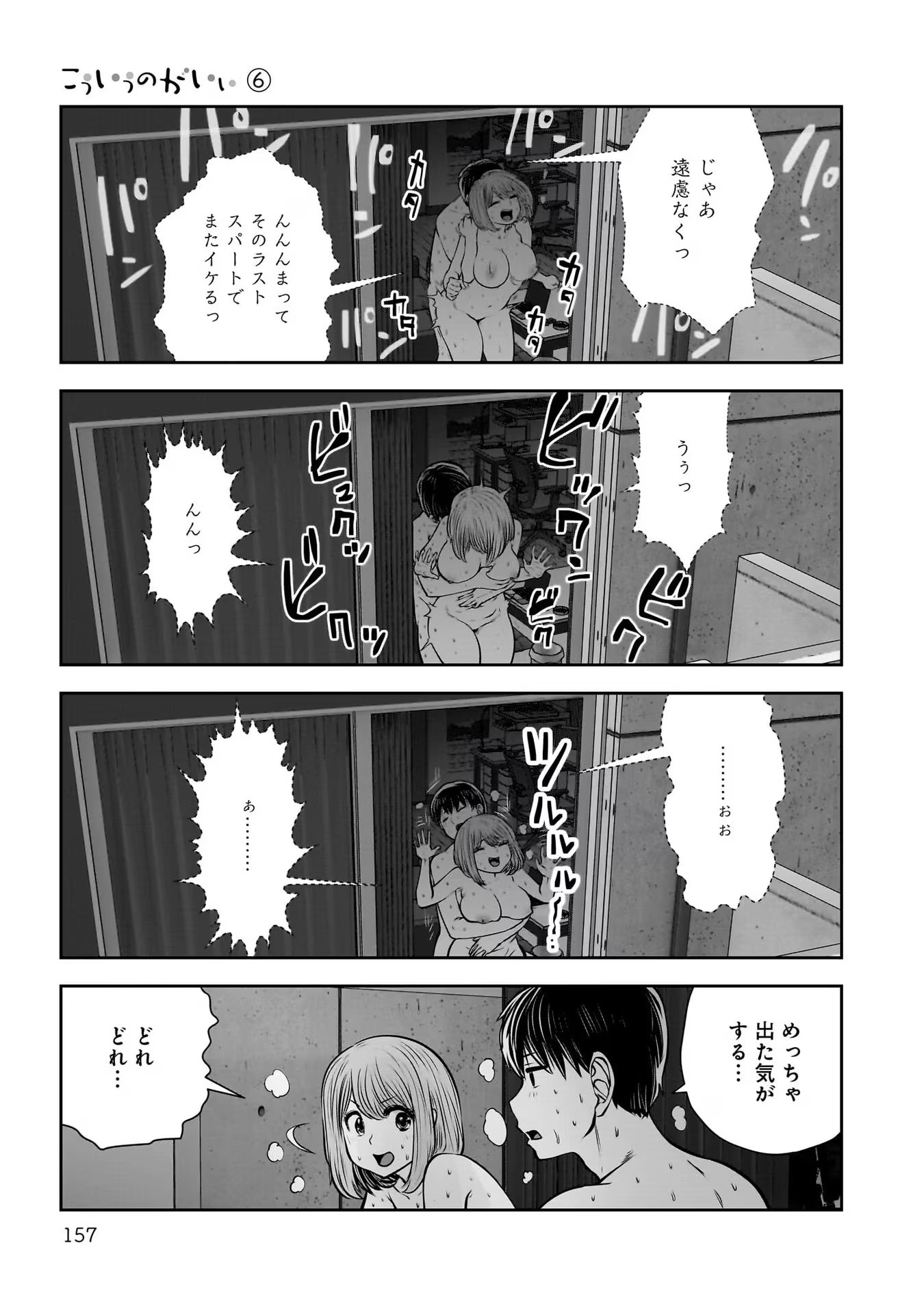 こういうのがいい Chap 29 - Next Chap 30