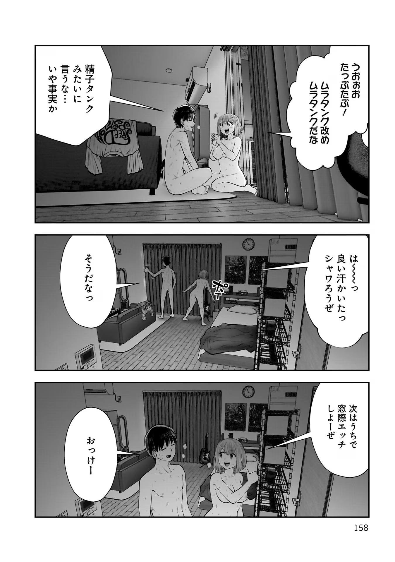 こういうのがいい Chap 29 - Next Chap 30