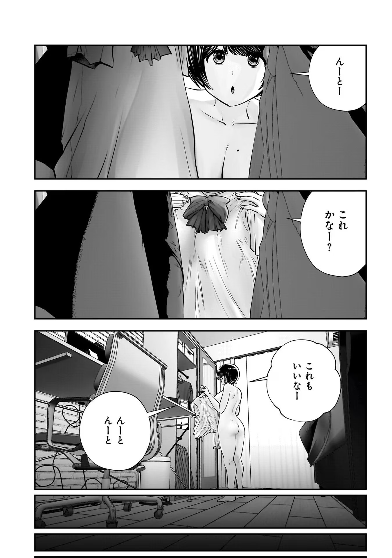 こういうのがいい Chap 29 - Next Chap 30
