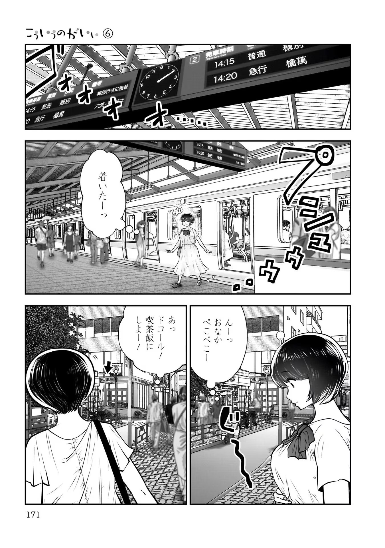 こういうのがいい Chap 29 - Next Chap 30