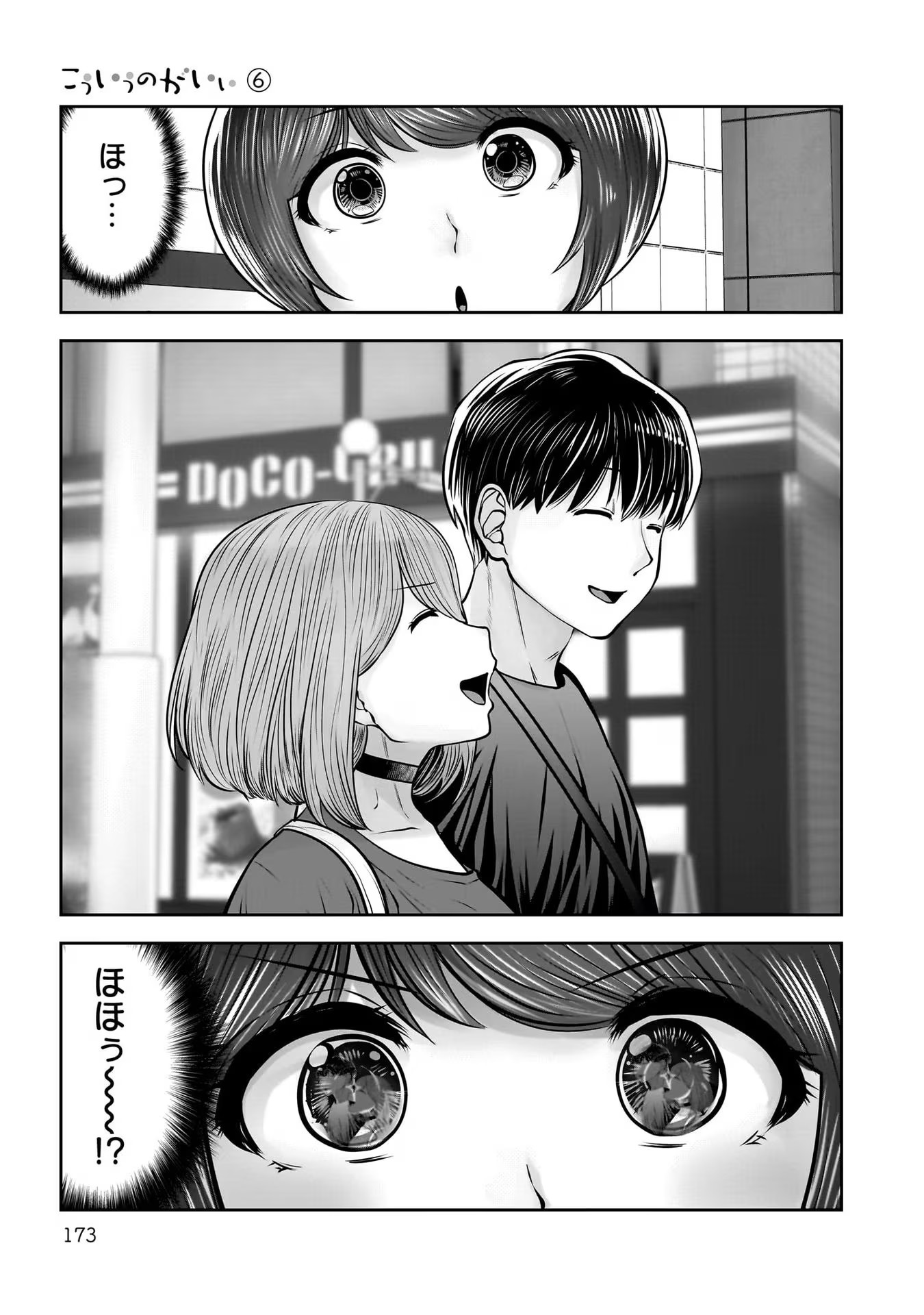 こういうのがいい Chap 29 - Next Chap 30