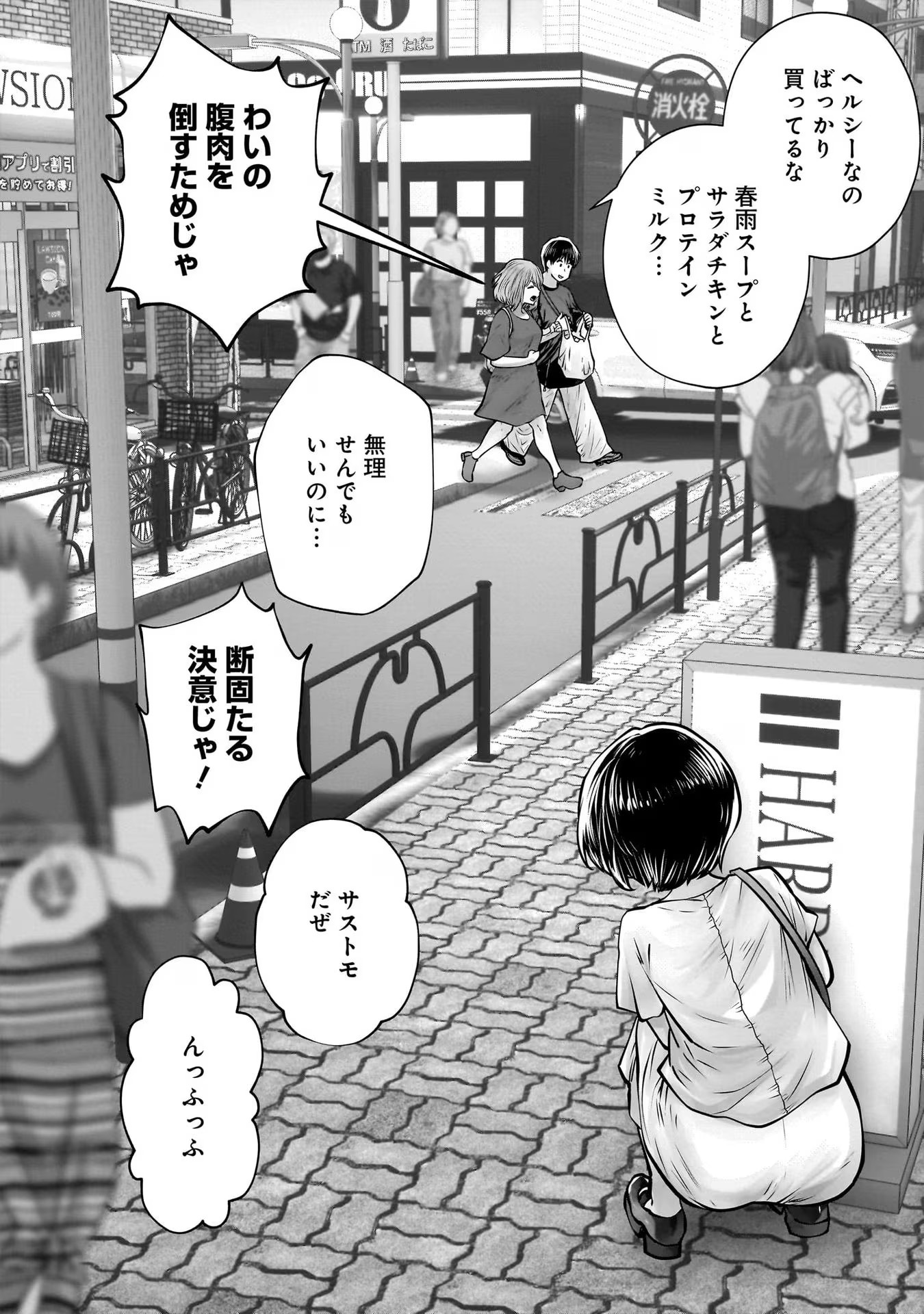 こういうのがいい Chap 29 - Next Chap 30