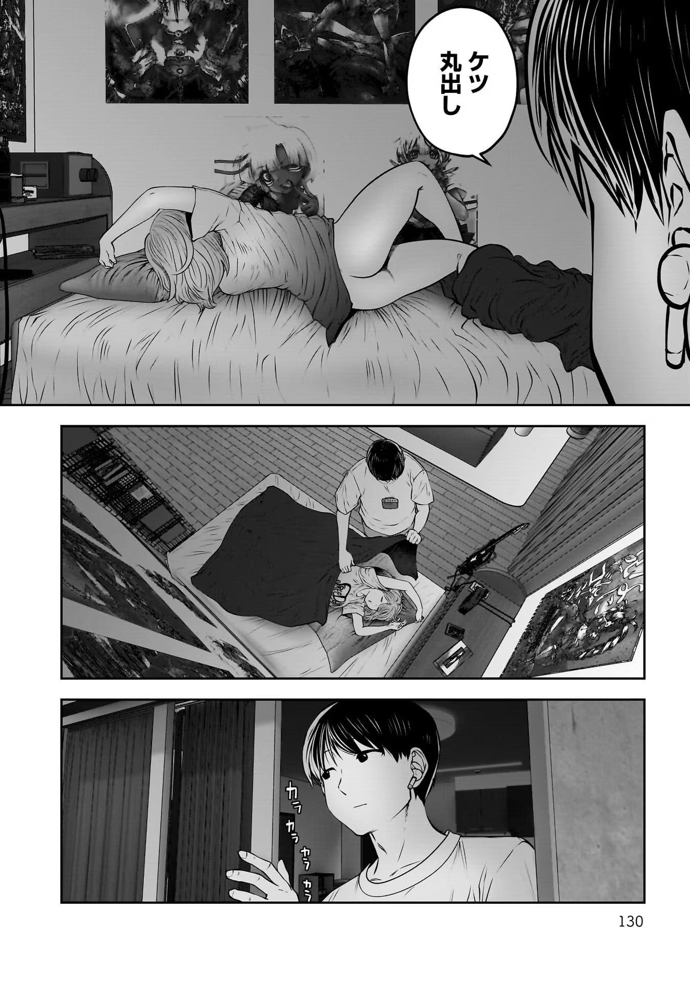 こういうのがいい Chap 29 - Next Chap 30