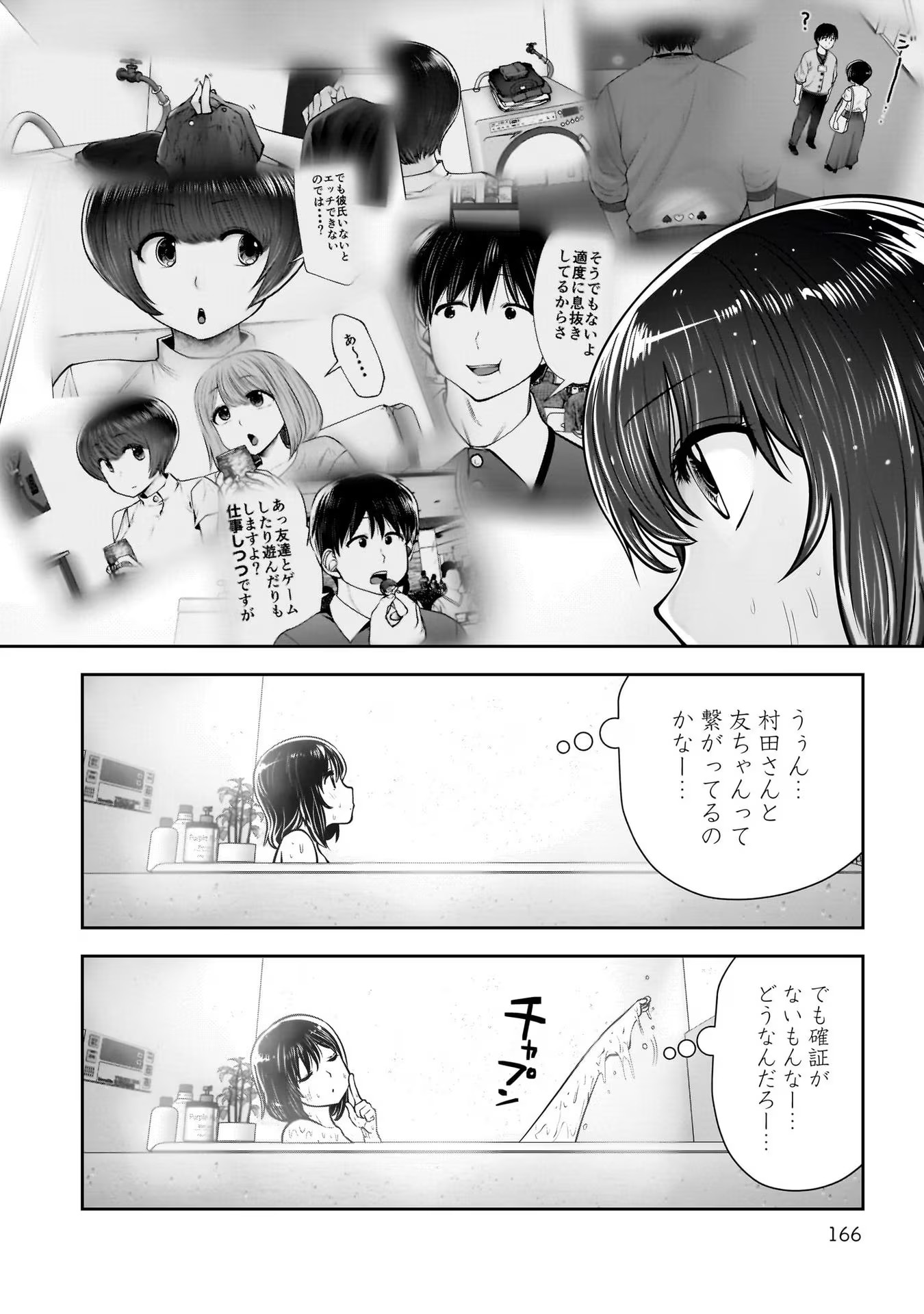 こういうのがいい Chap 29 - Next Chap 30