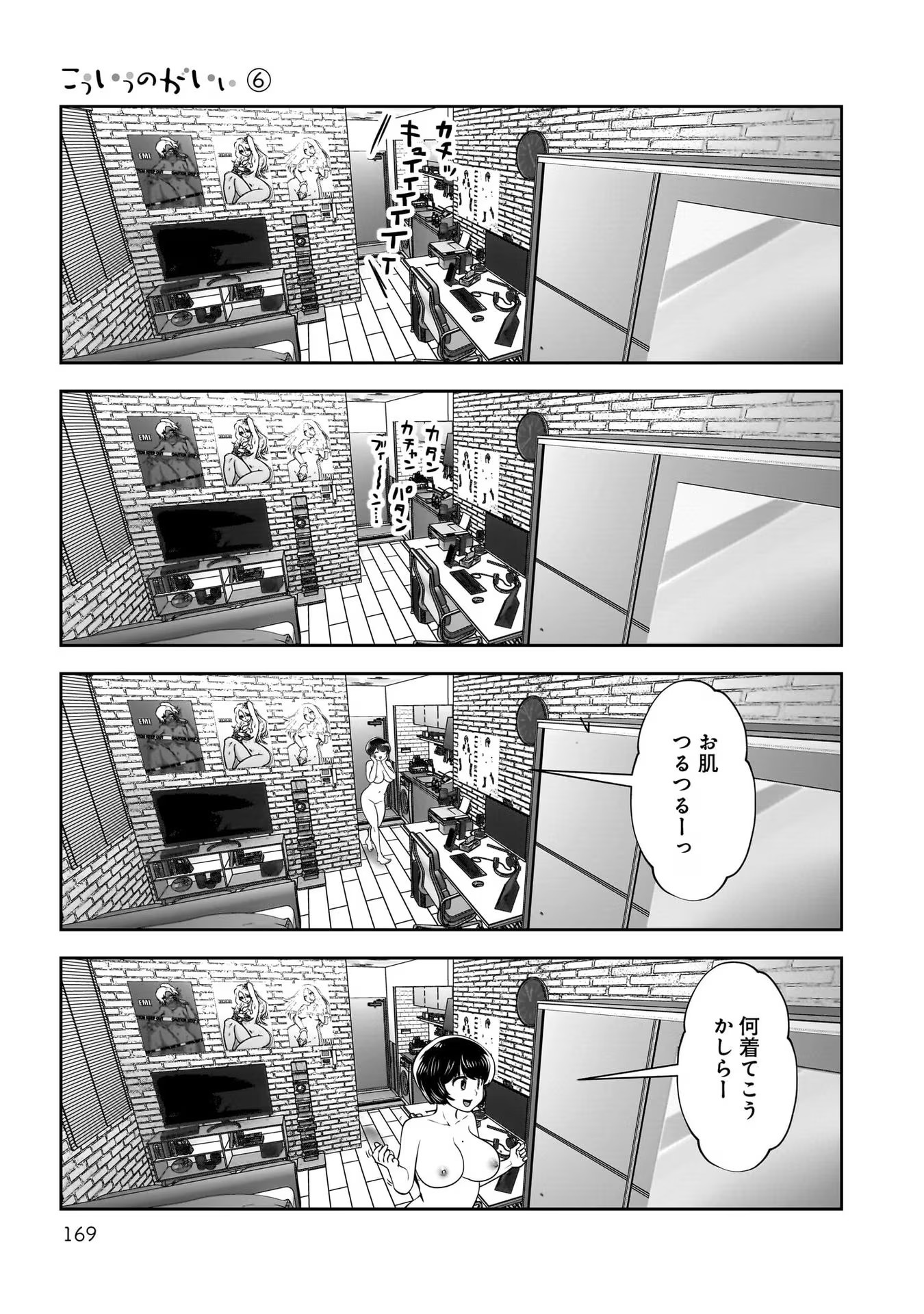 こういうのがいい Chap 29 - Next Chap 30